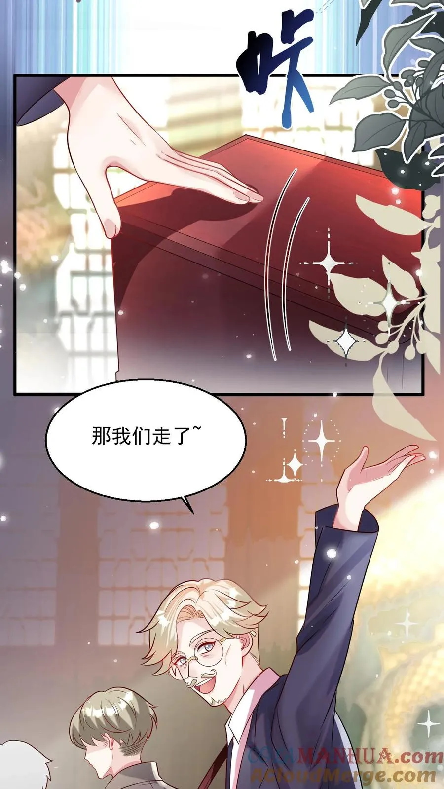 第225话 收服雷霆三号 第19页