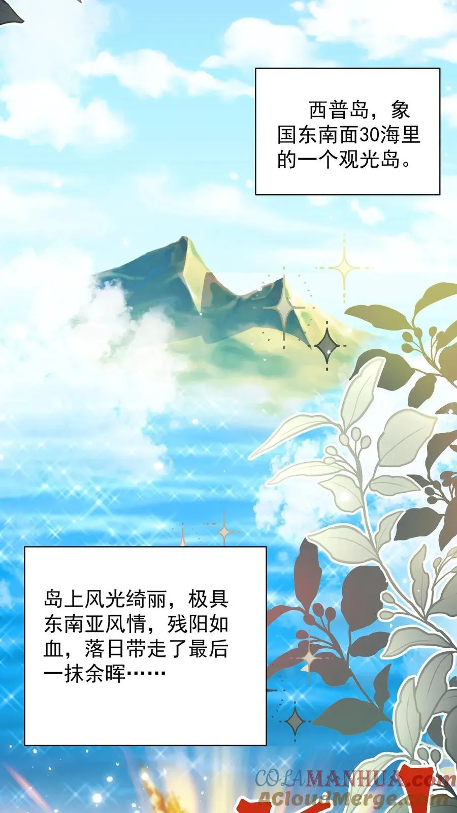 第225话 收服雷霆三号 第23页
