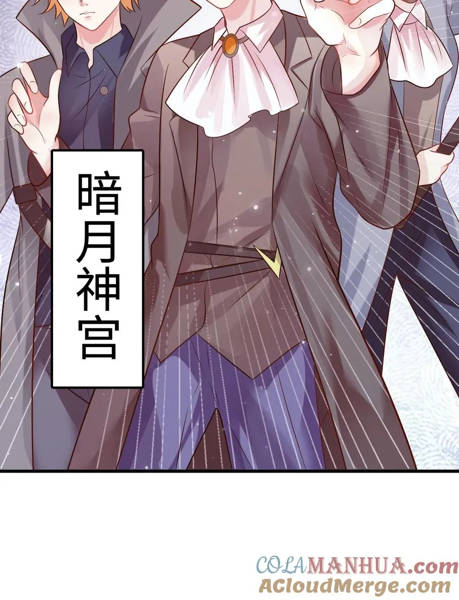 第225话 收服雷霆三号 第25页