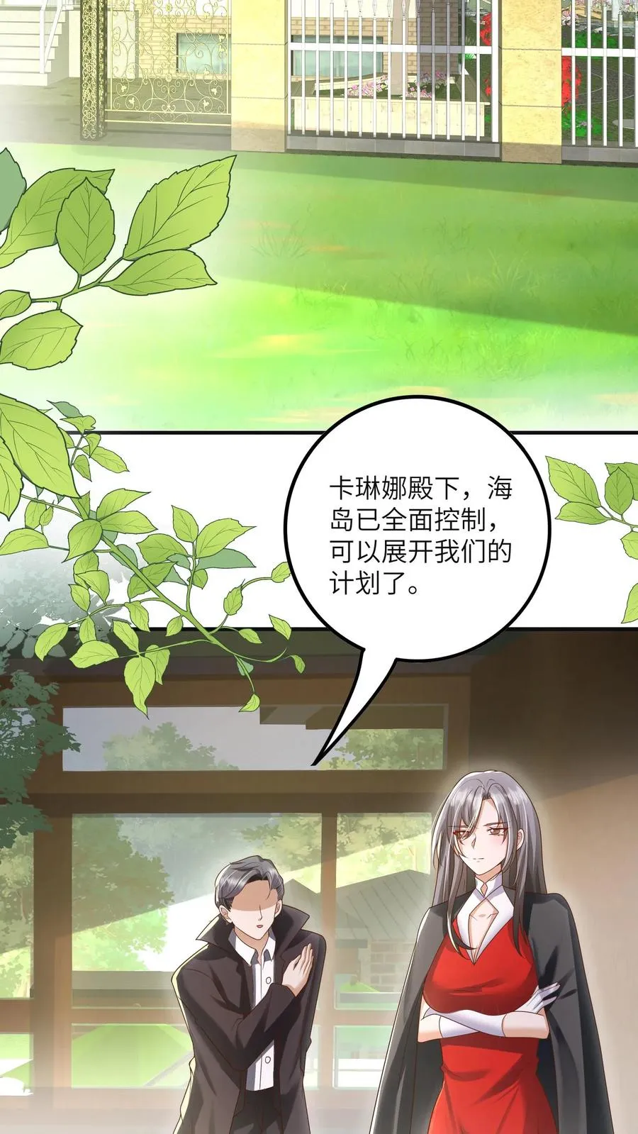 第226话 西普岛危机 第8页