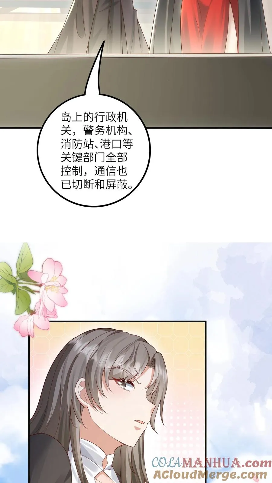 第226话 西普岛危机 第9页