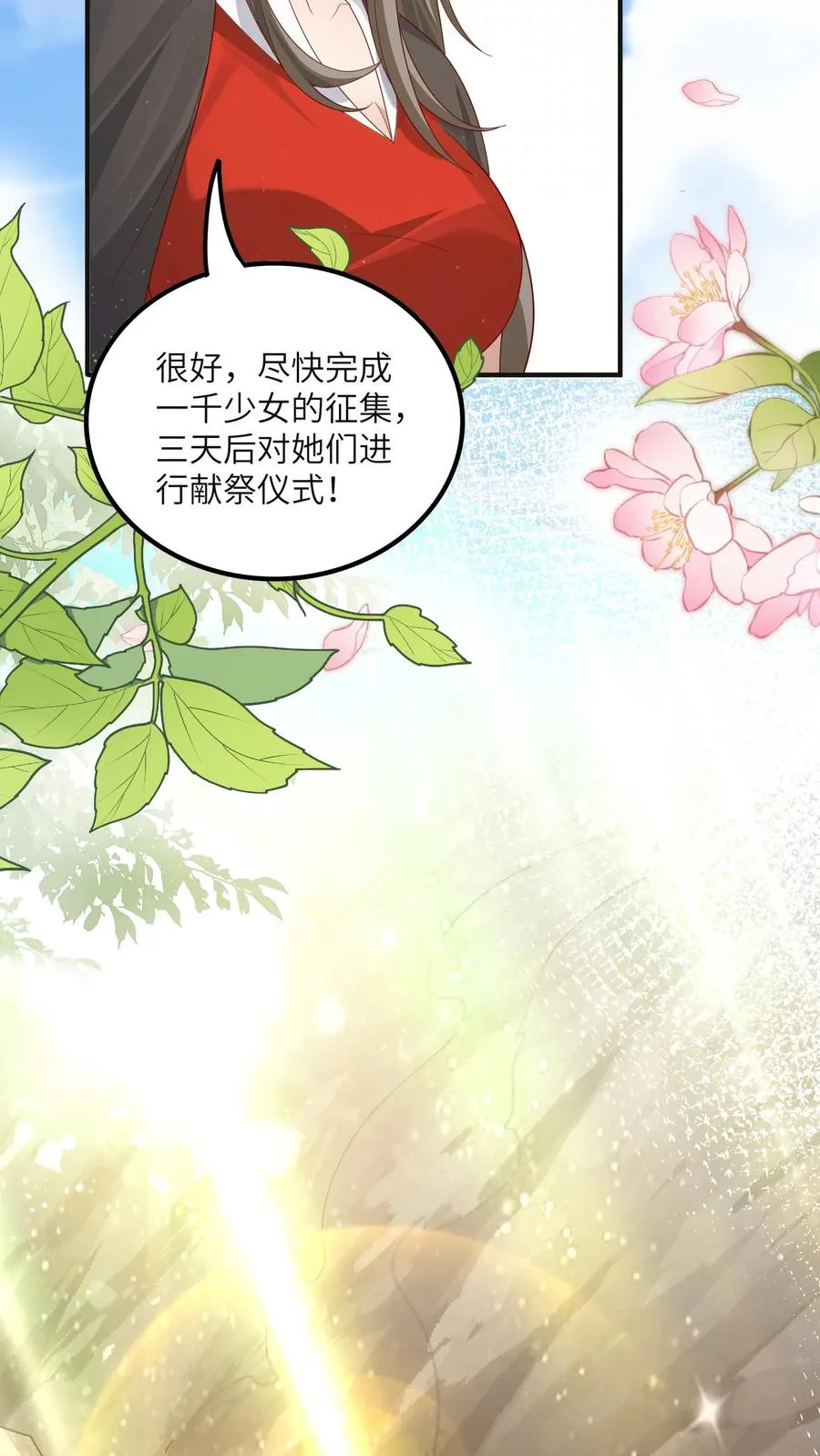 第226话 西普岛危机 第10页