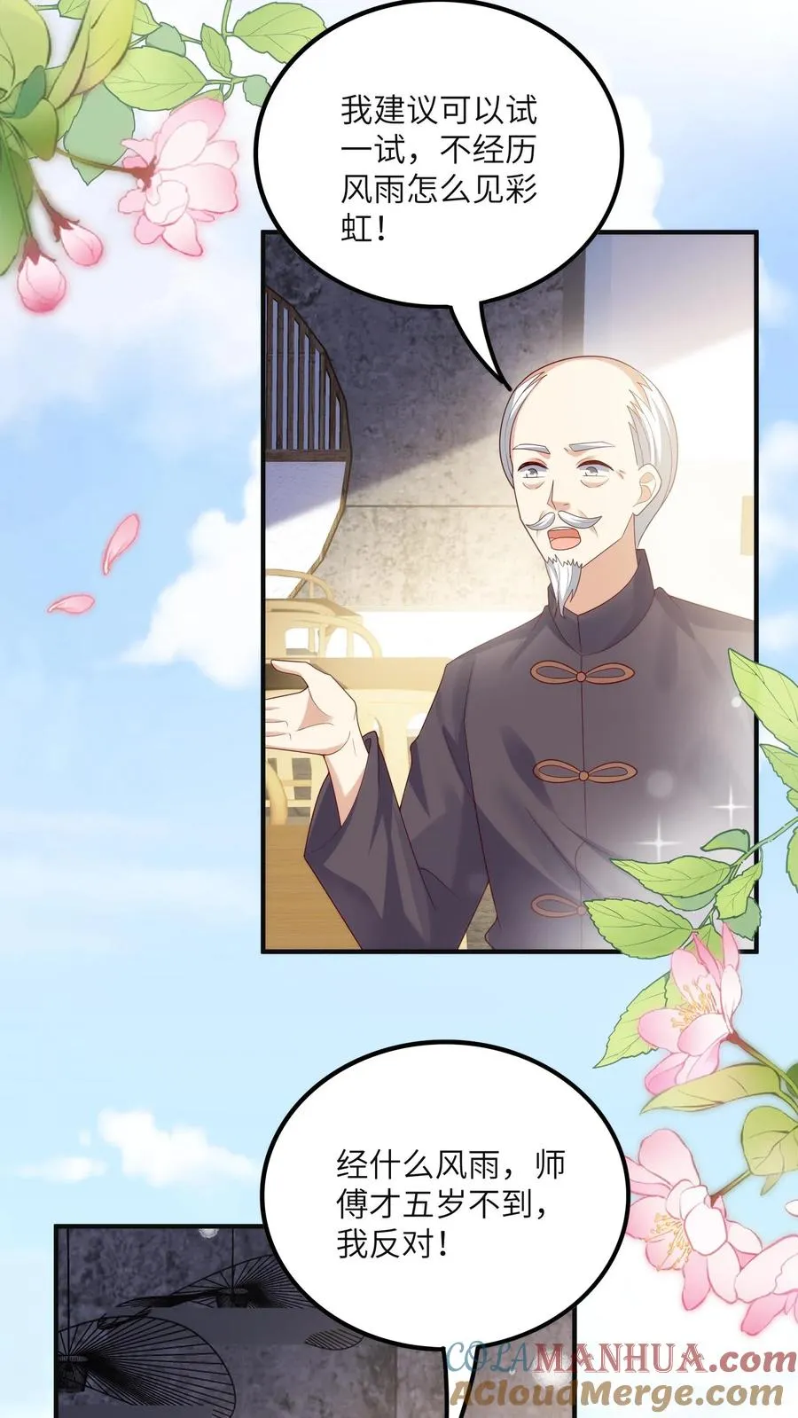 第226话 西普岛危机 第15页