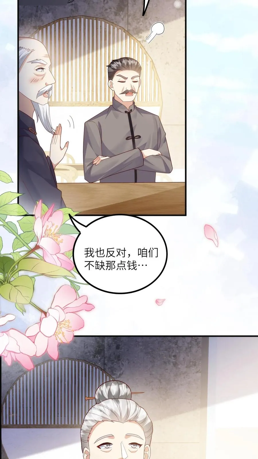 第226话 西普岛危机 第16页
