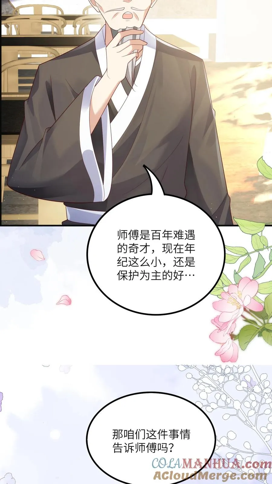 第226话 西普岛危机 第17页