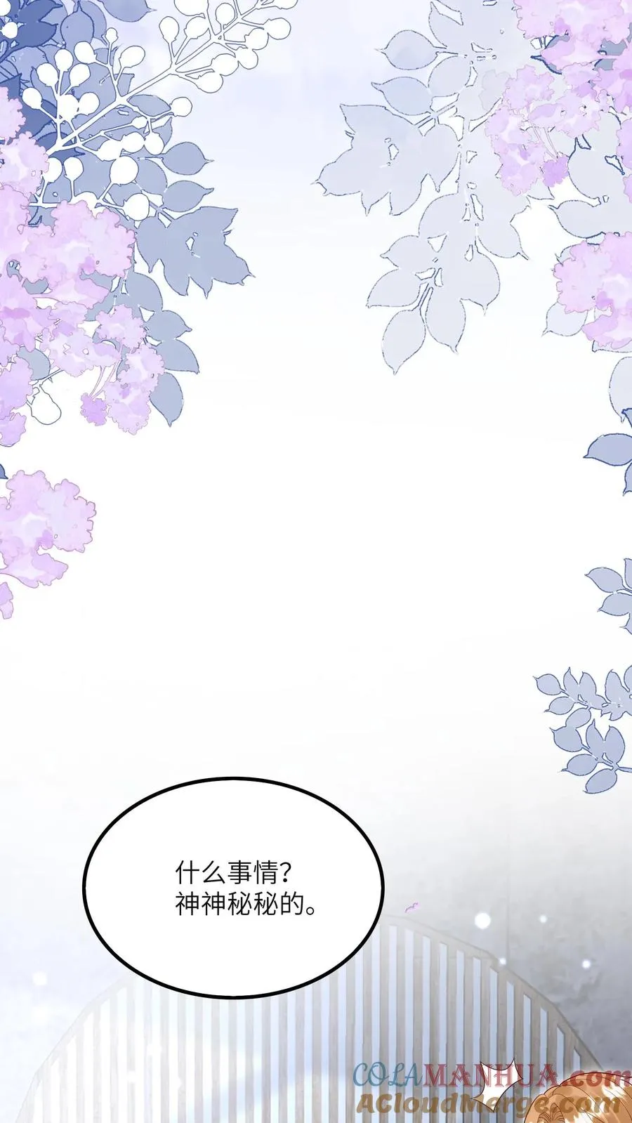 第226话 西普岛危机 第19页