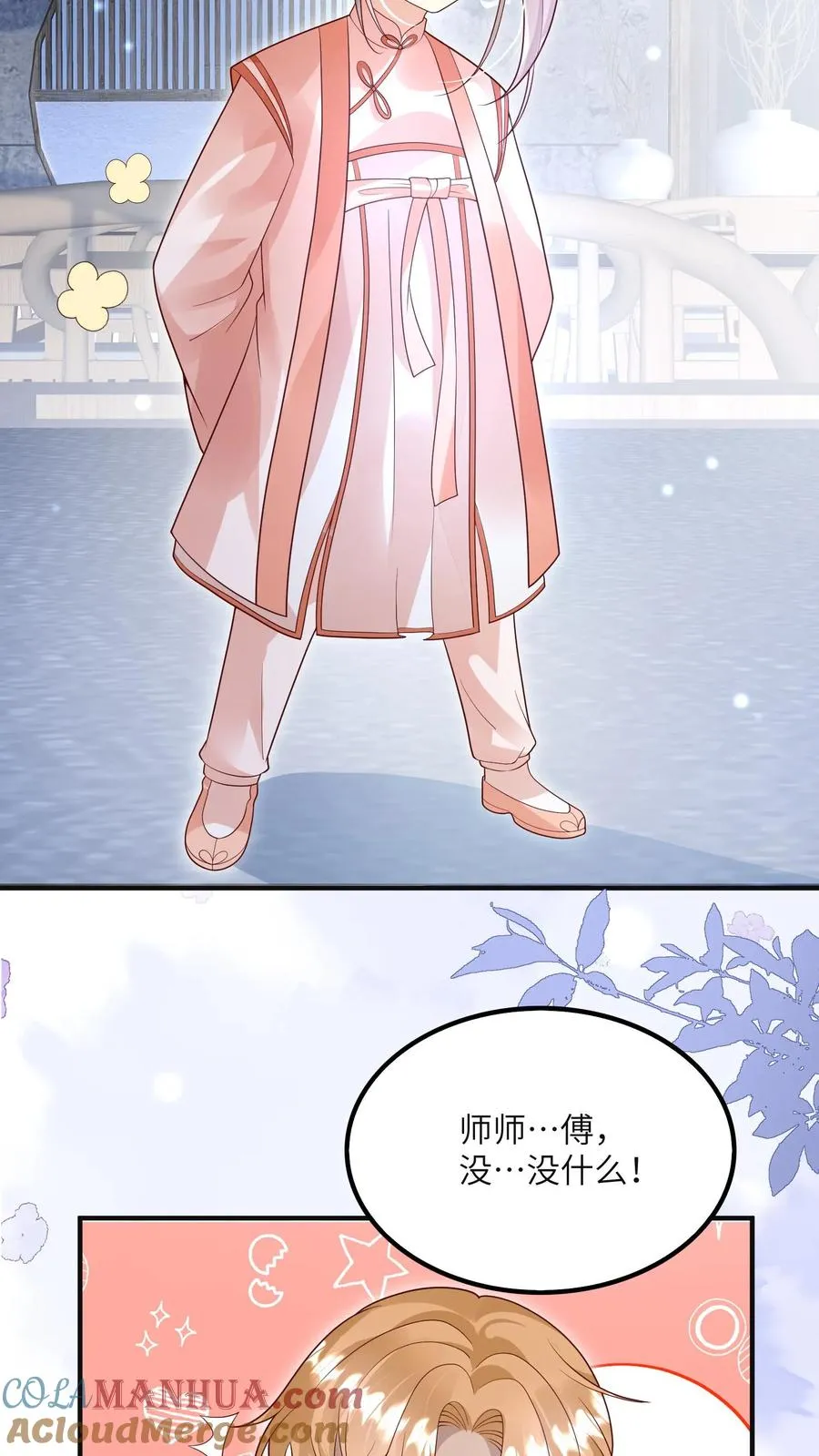 第226话 西普岛危机 第21页