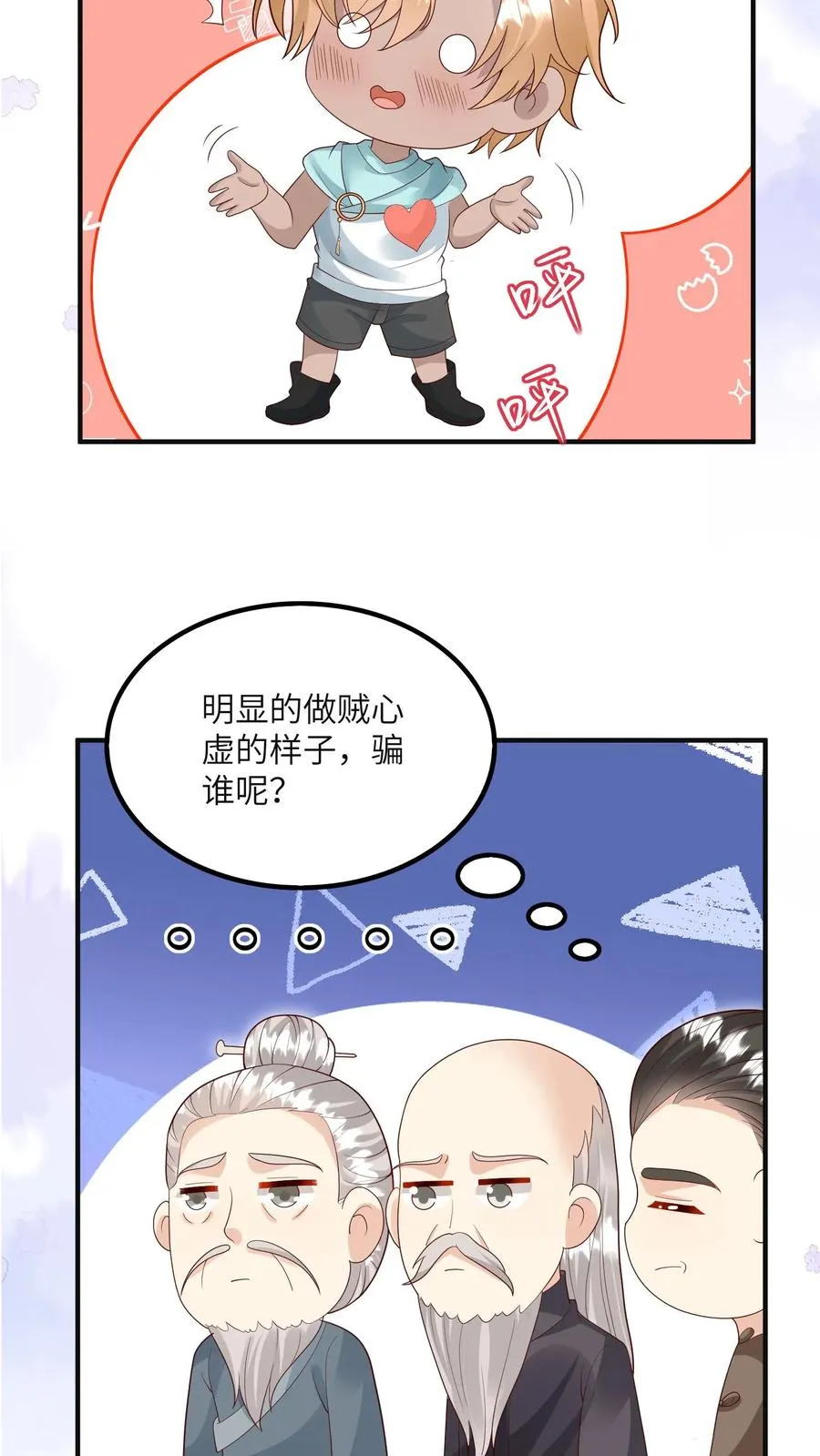 第226话 西普岛危机 第22页