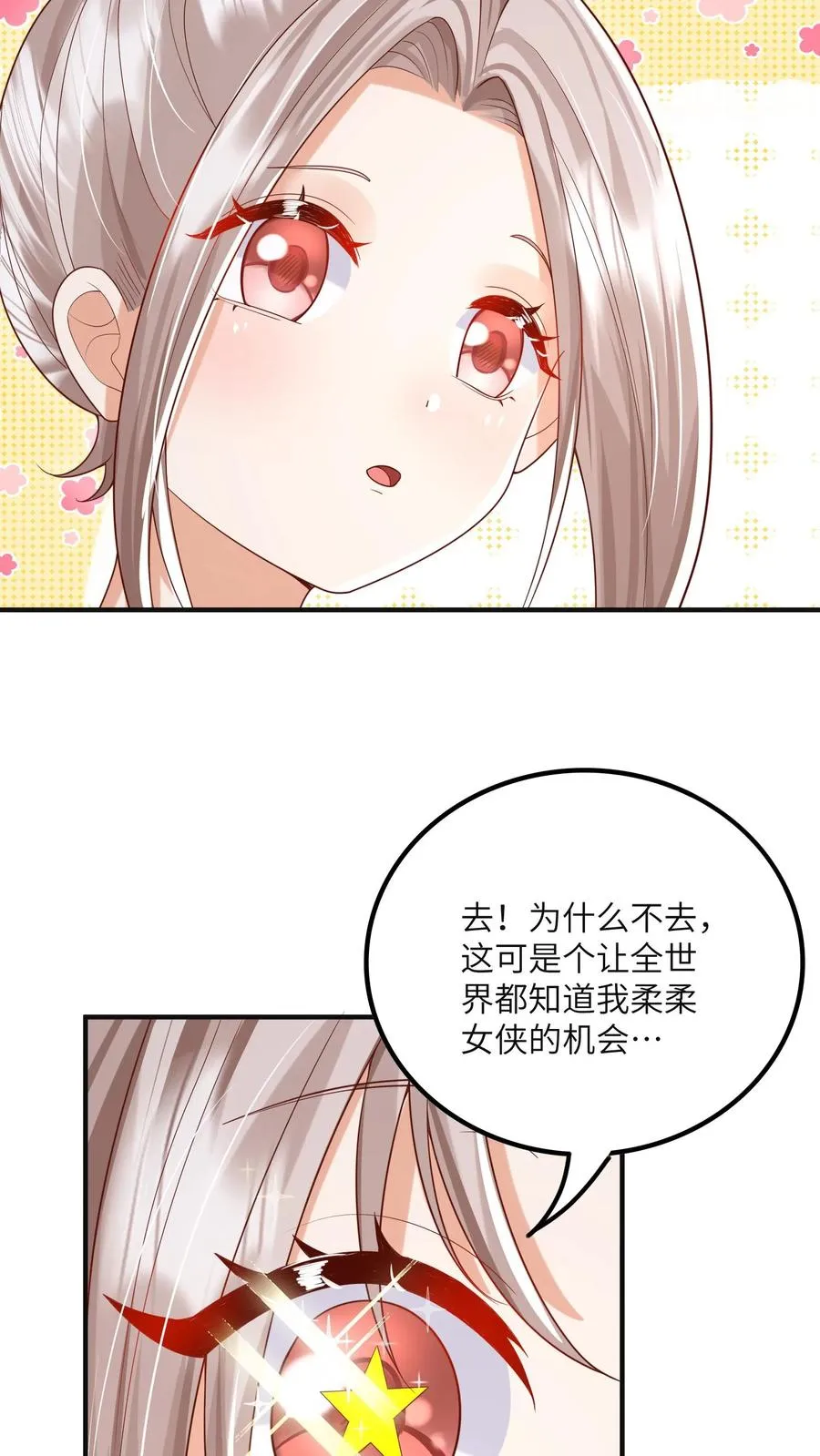 第226话 西普岛危机 第28页