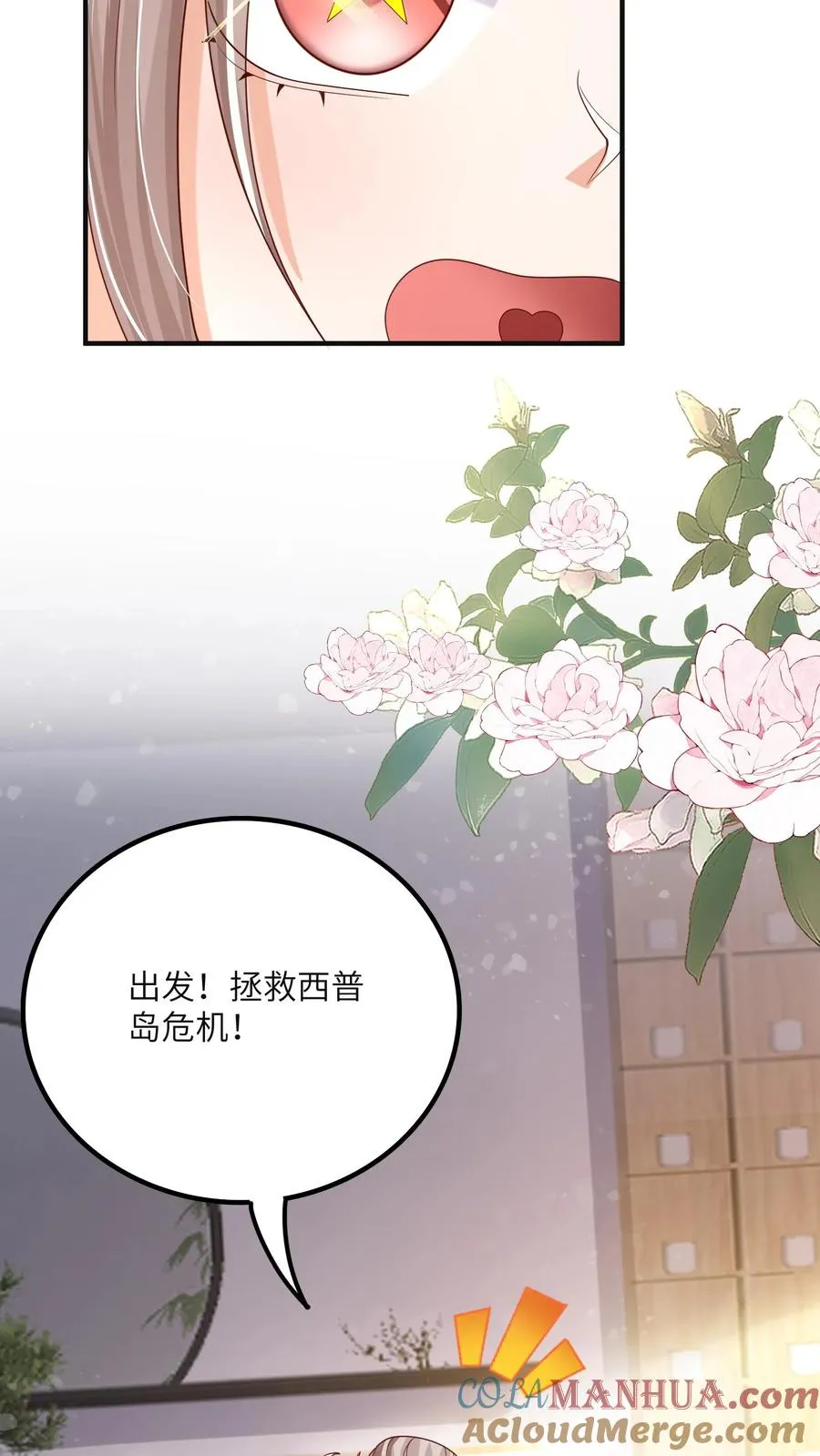 第226话 西普岛危机 第29页