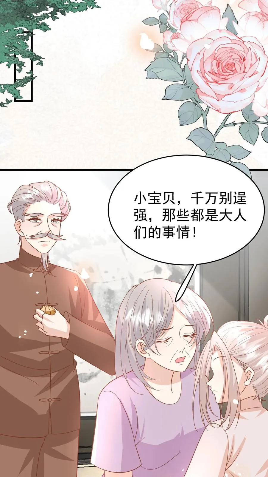 第227话 女侠出征 第4页