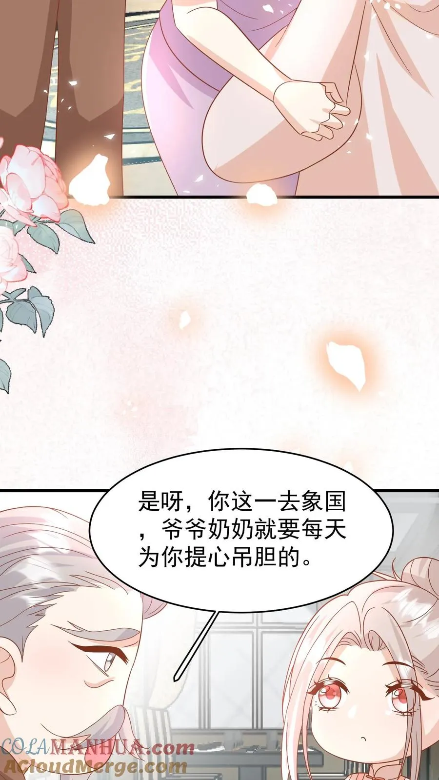 第227话 女侠出征 第5页