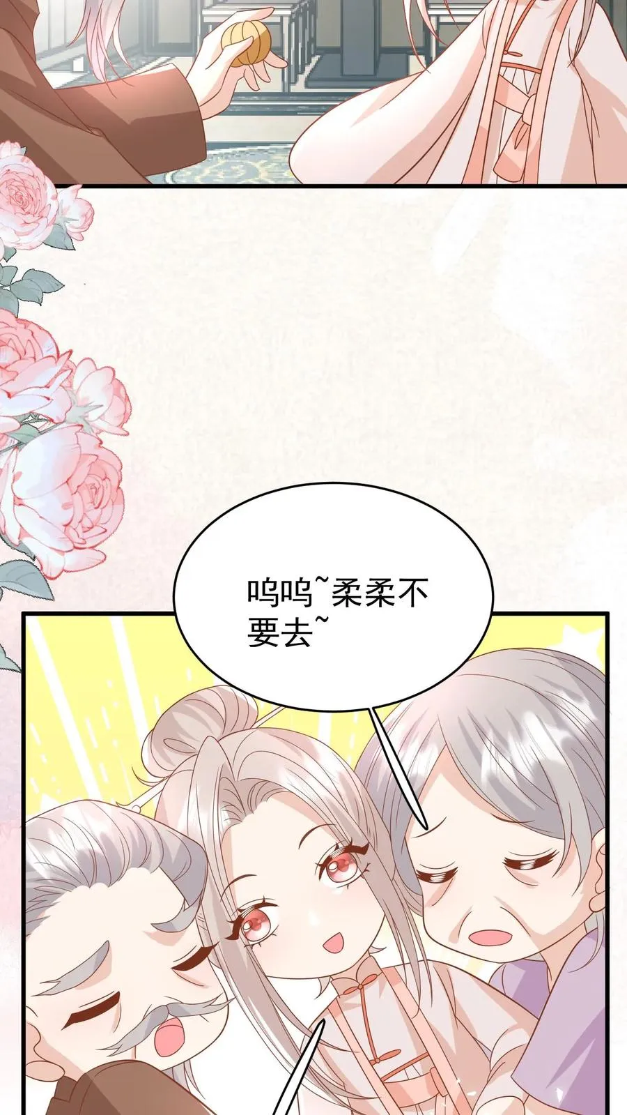 第227话 女侠出征 第6页