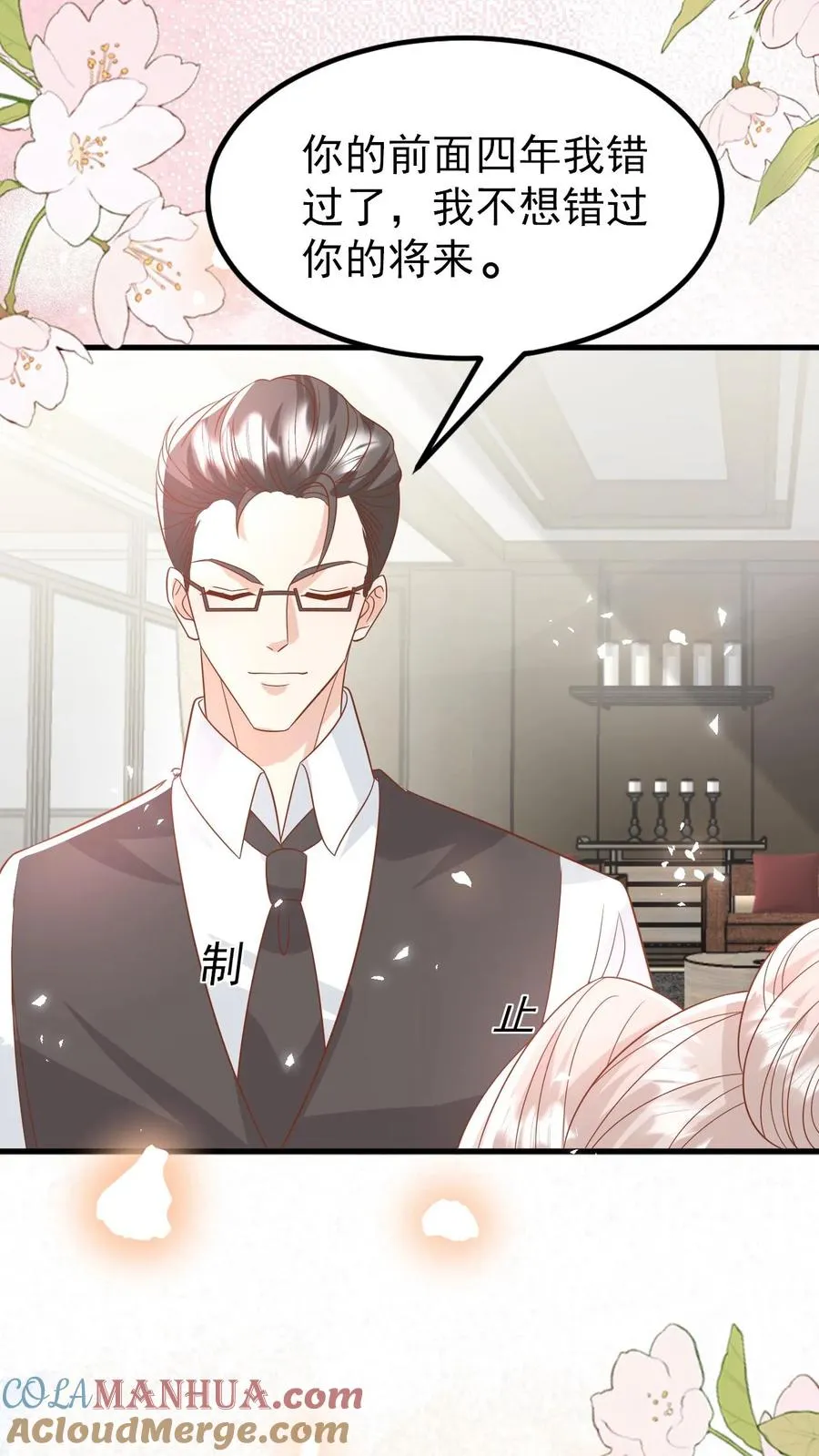 第227话 女侠出征 第9页