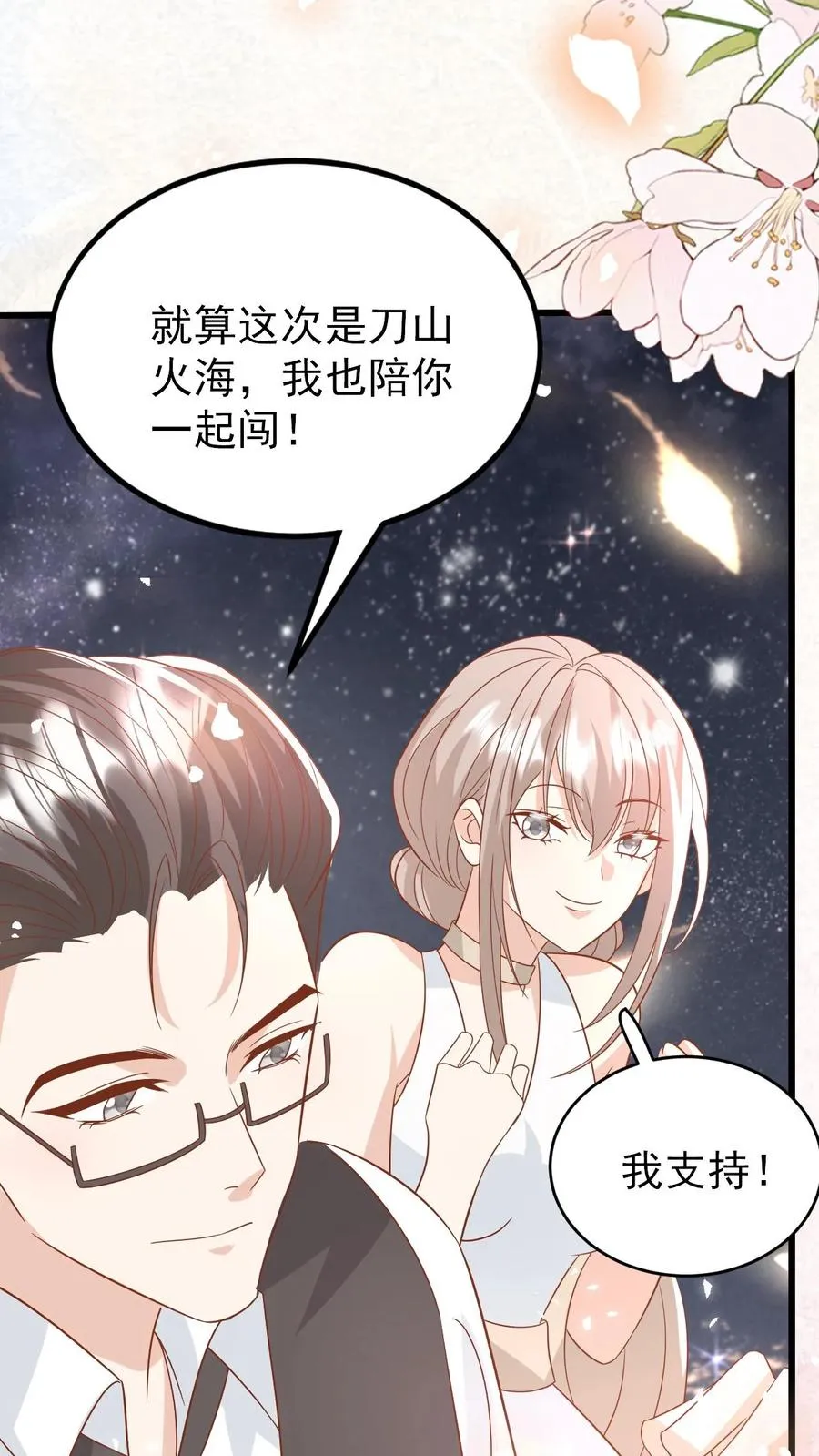 第227话 女侠出征 第10页