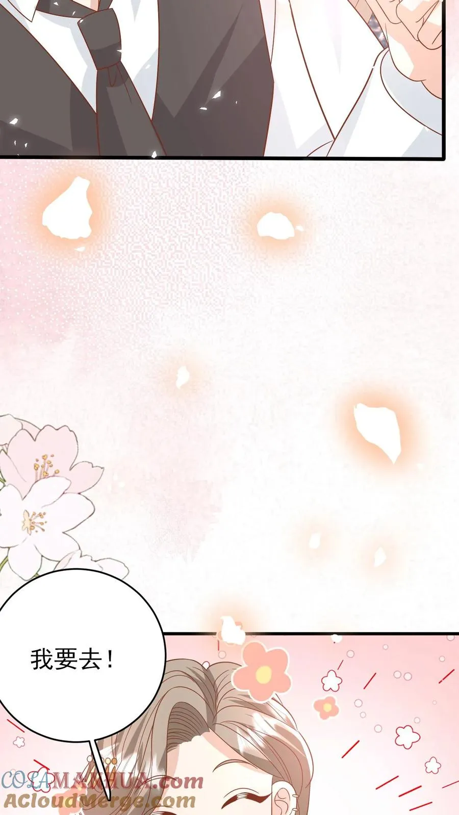 第227话 女侠出征 第11页