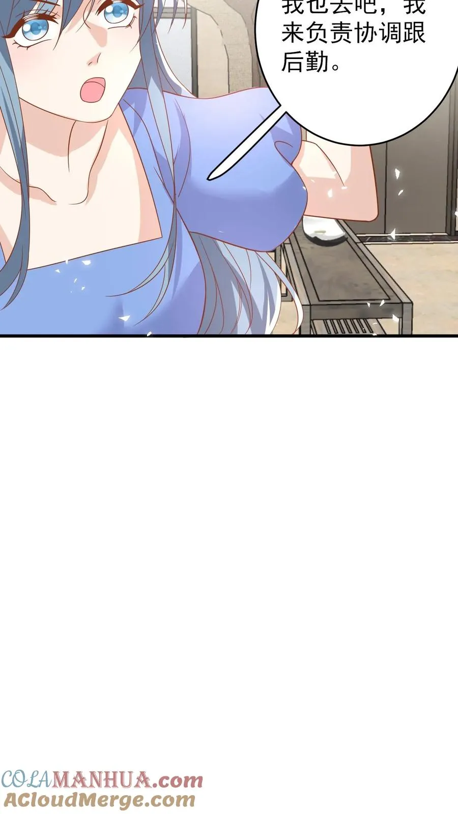 第227话 女侠出征 第13页