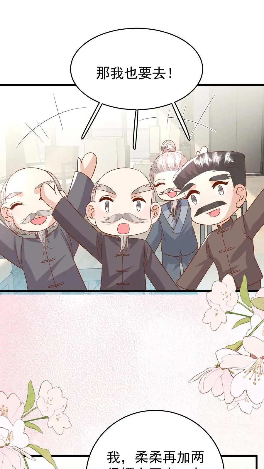 第227话 女侠出征 第14页