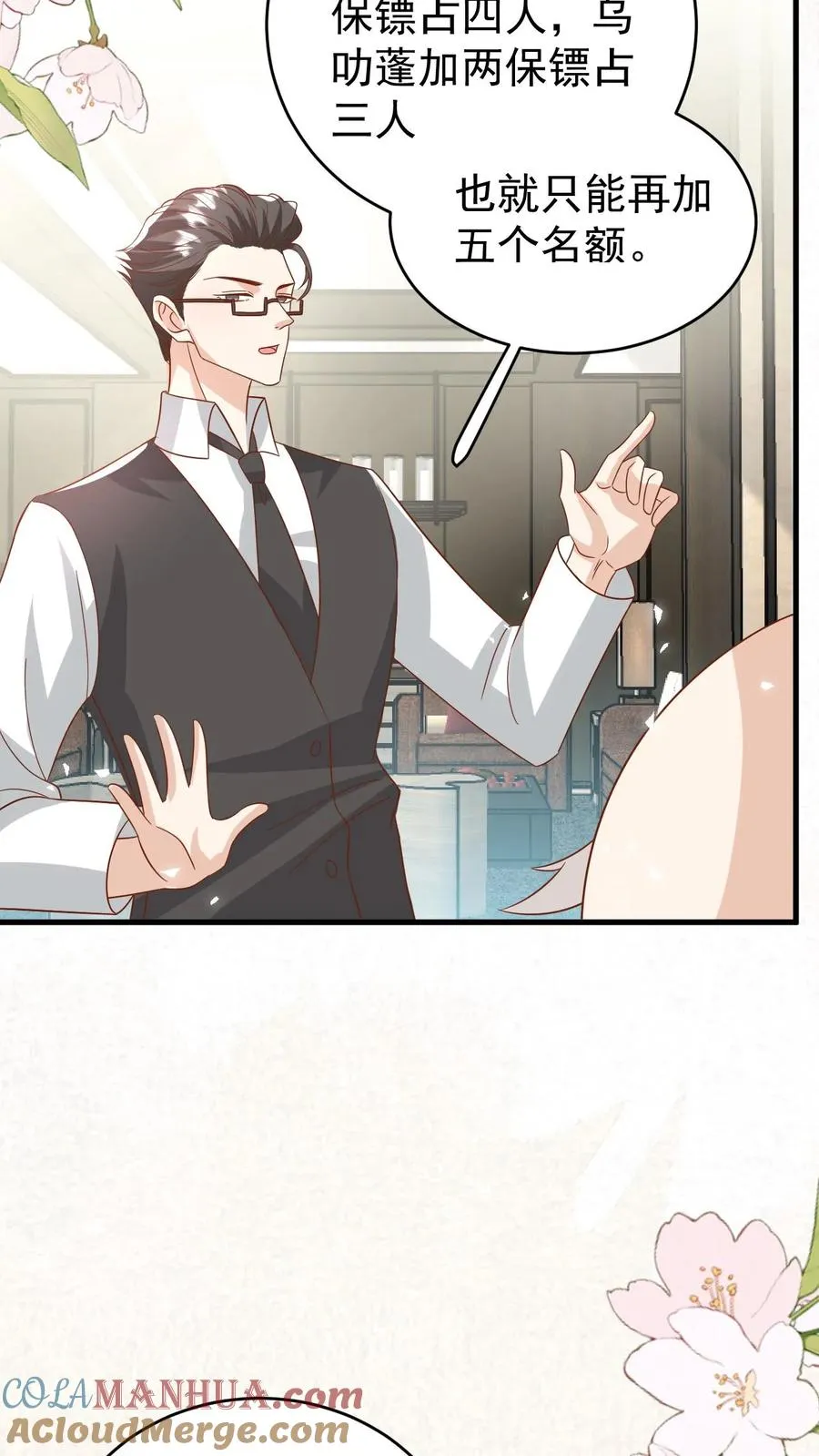 第227话 女侠出征 第15页