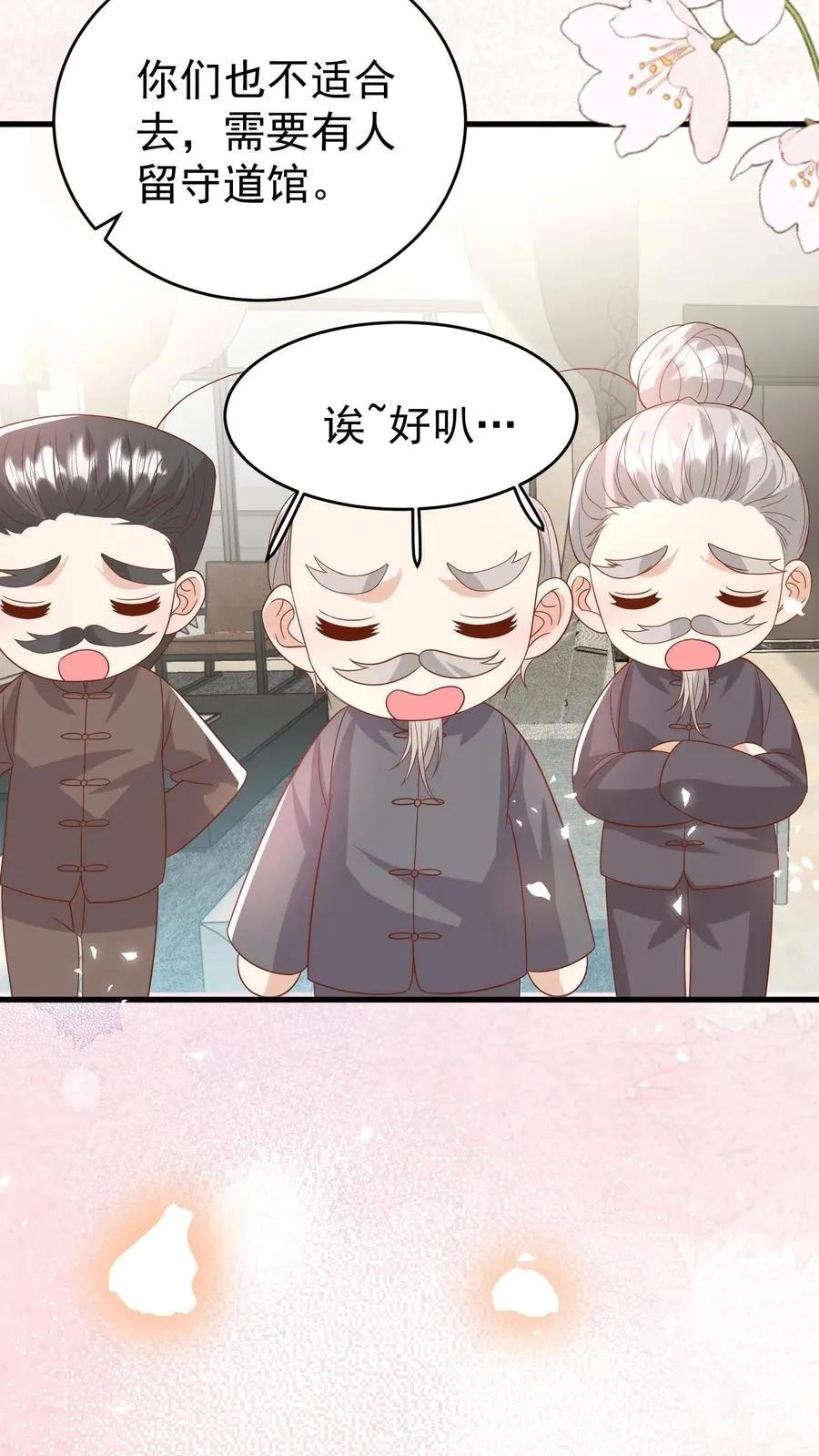 第227话 女侠出征 第16页