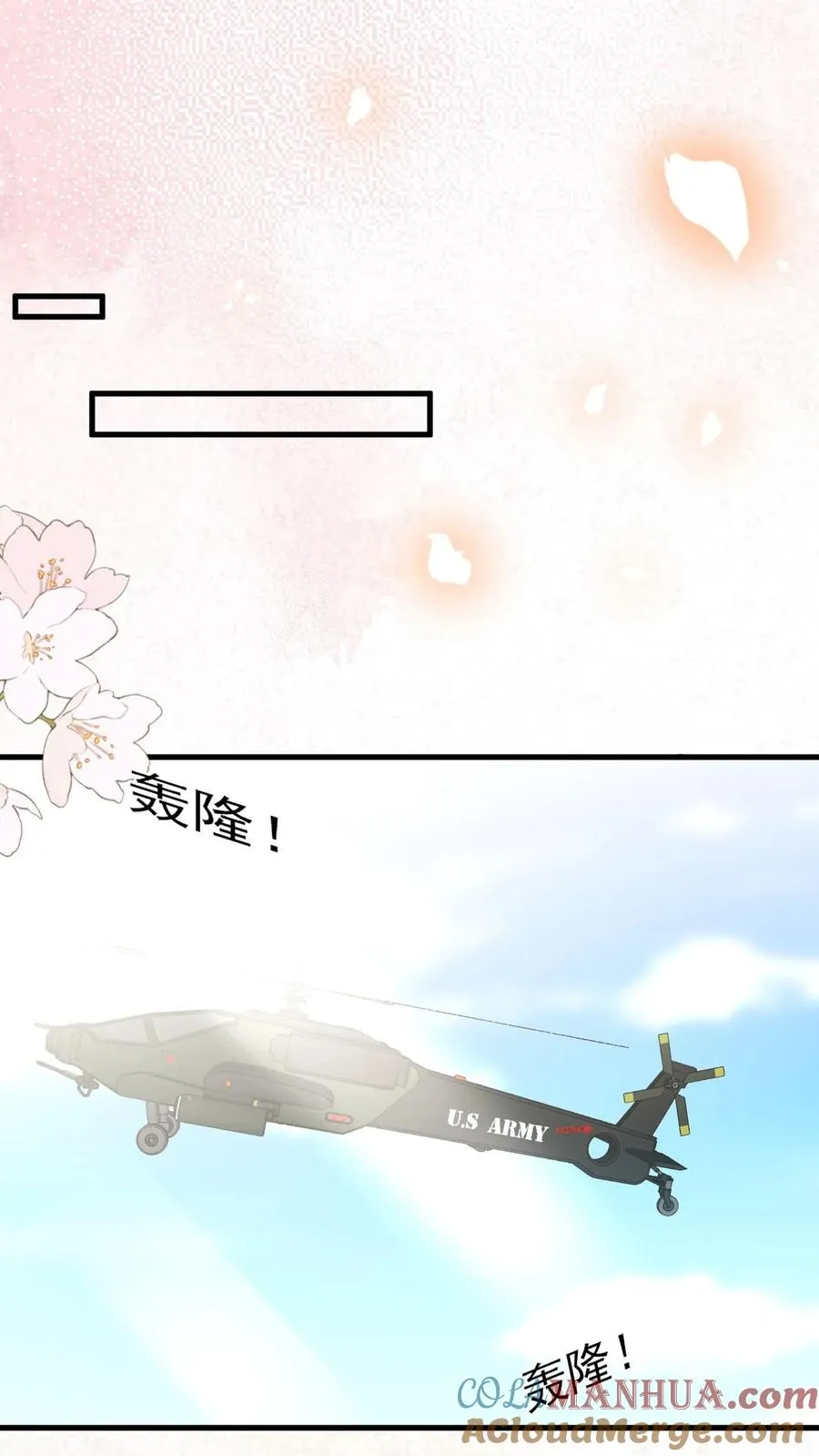 第227话 女侠出征 第17页