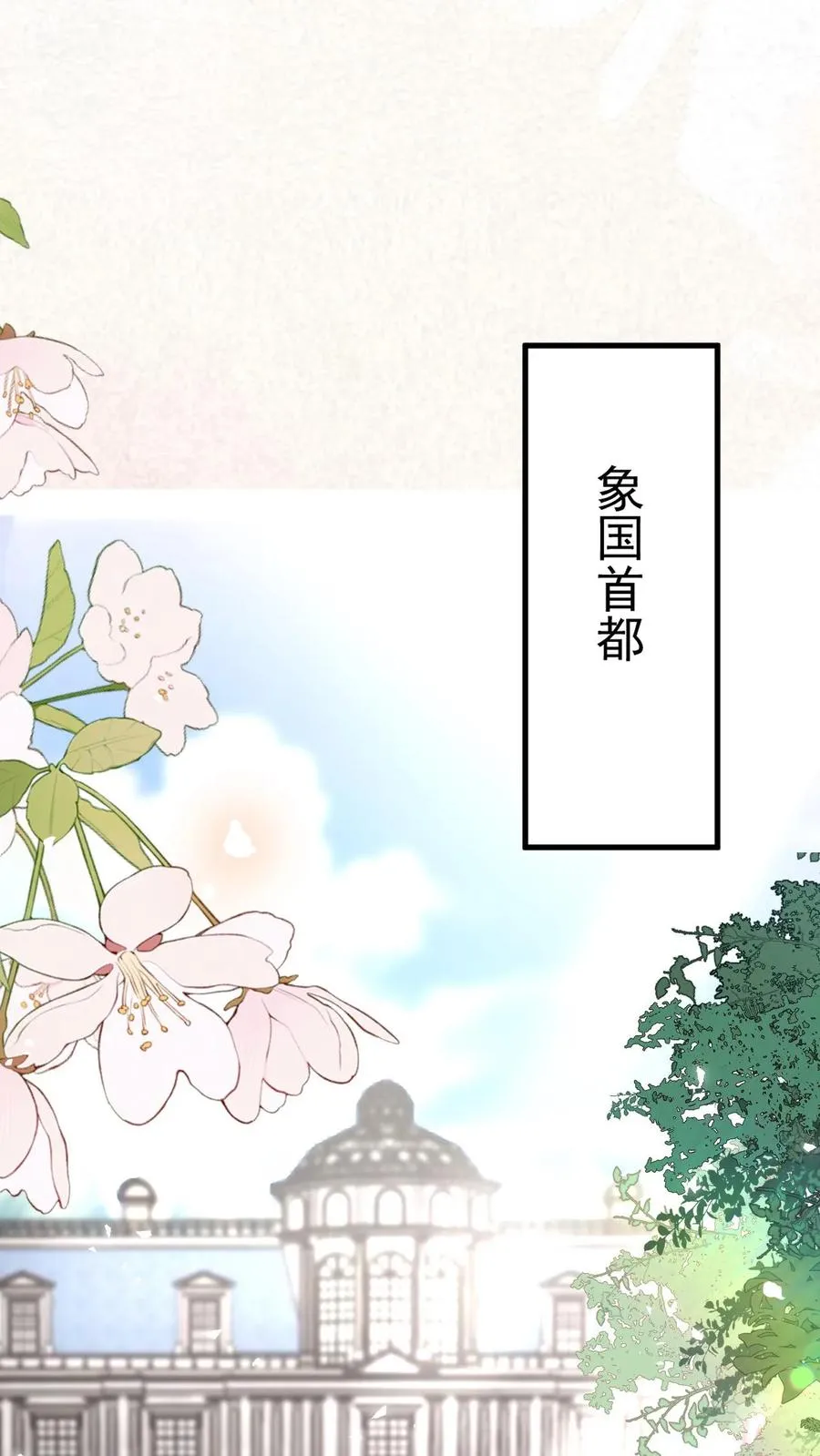 第227话 女侠出征 第18页