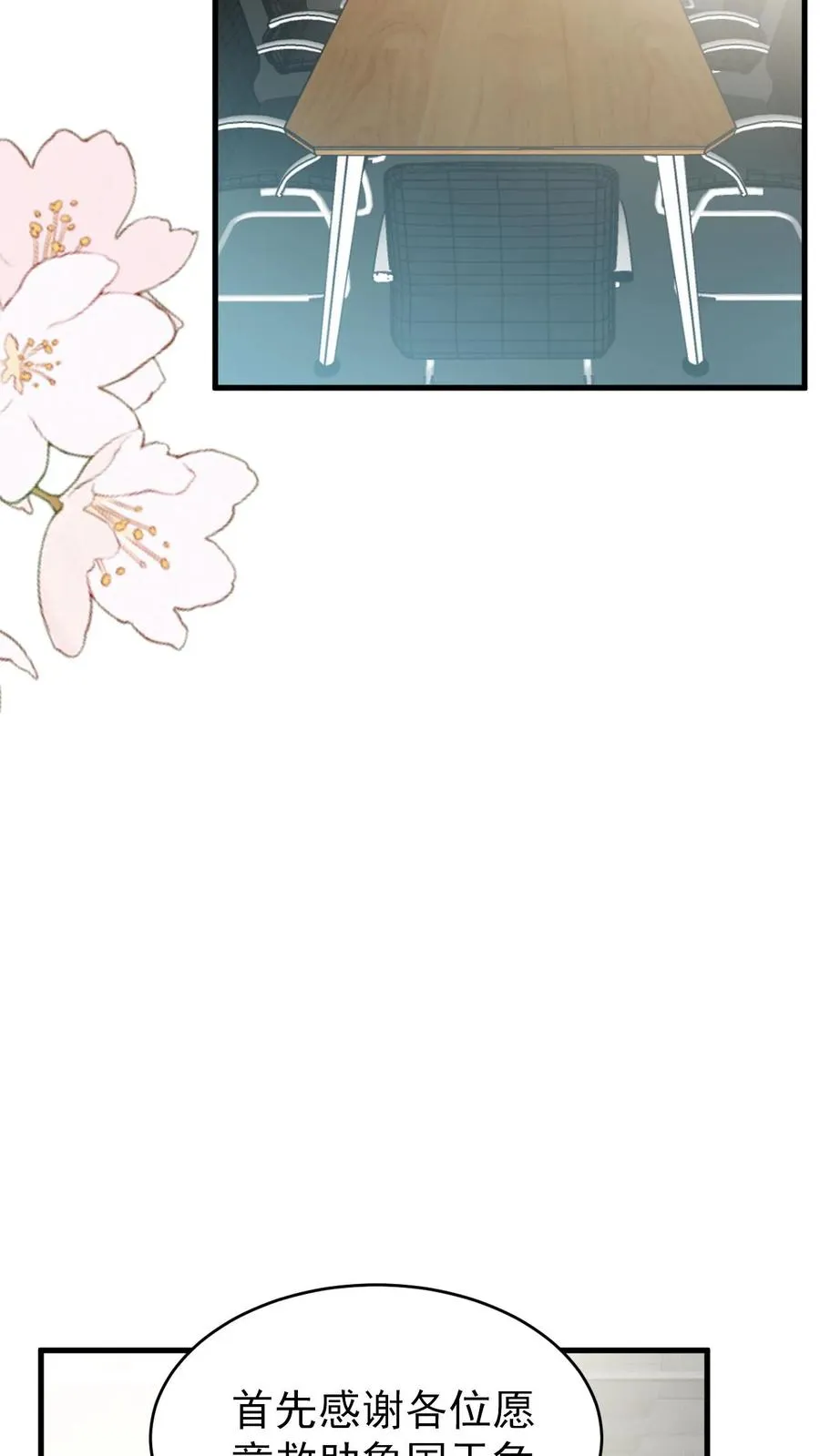 第227话 女侠出征 第20页