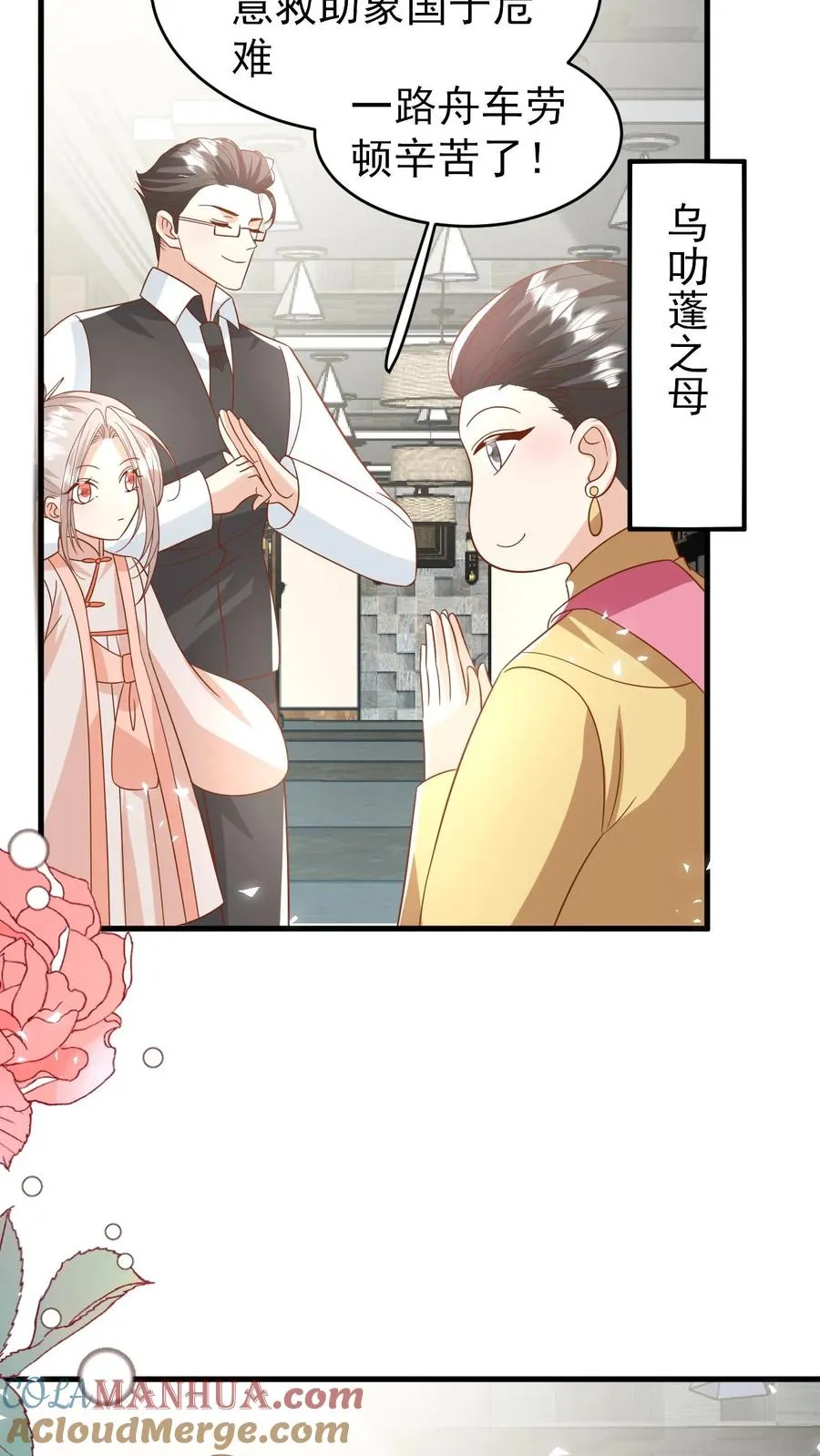 第227话 女侠出征 第21页