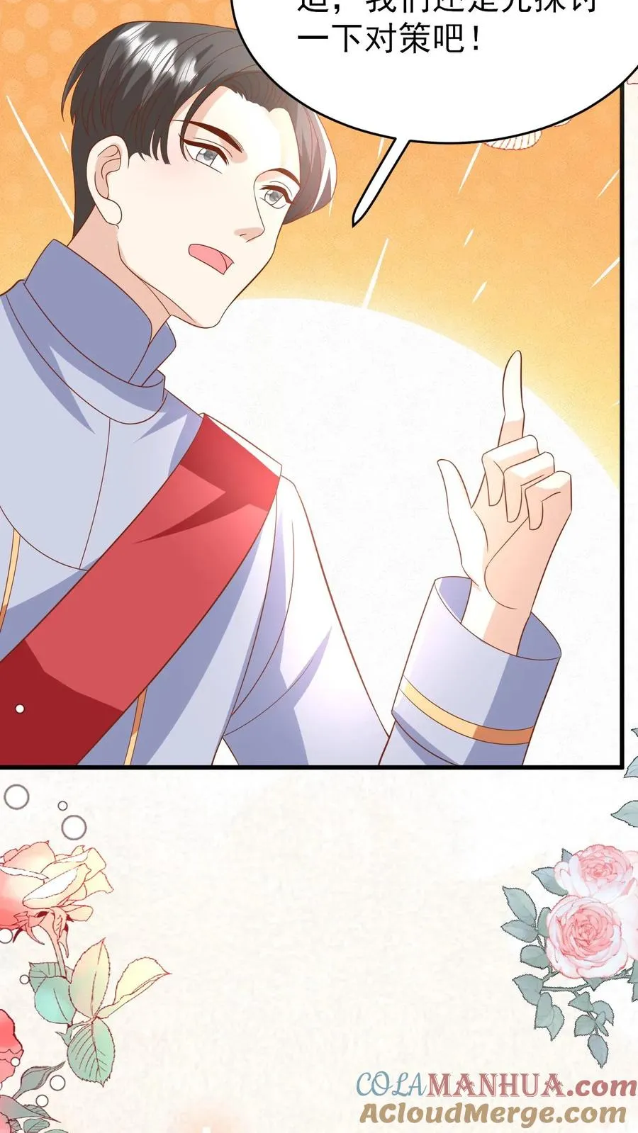第227话 女侠出征 第23页