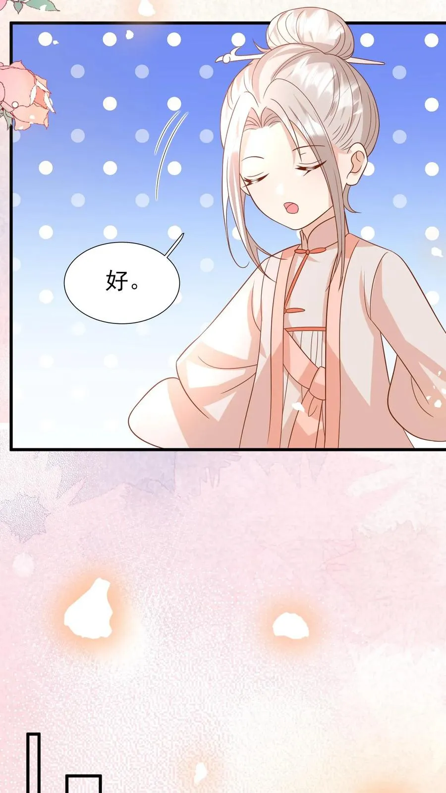 第227话 女侠出征 第24页