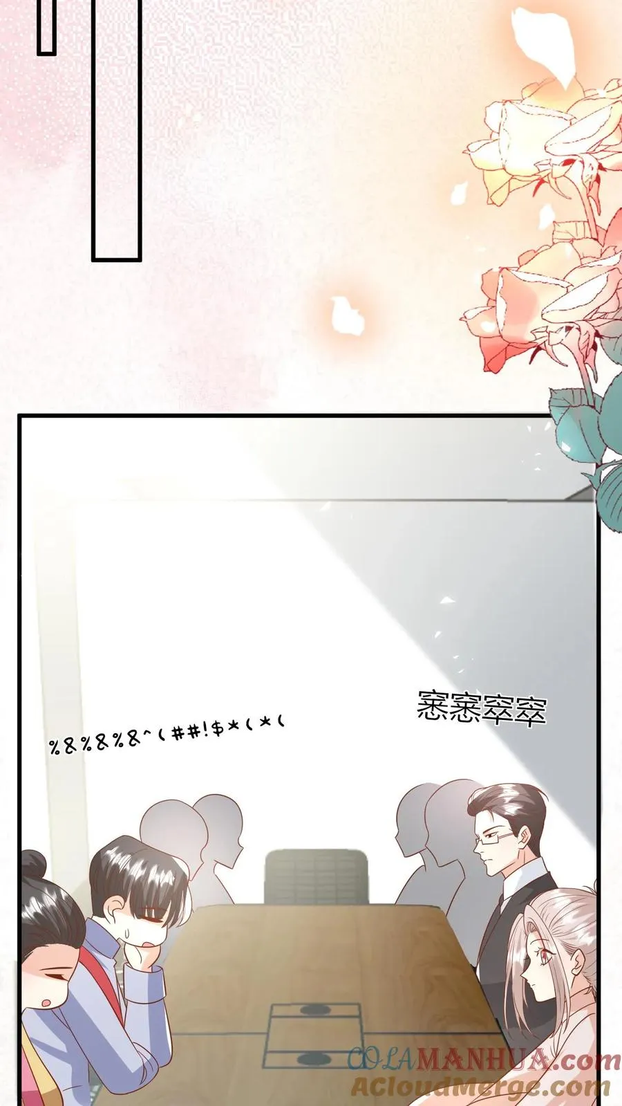 第227话 女侠出征 第25页