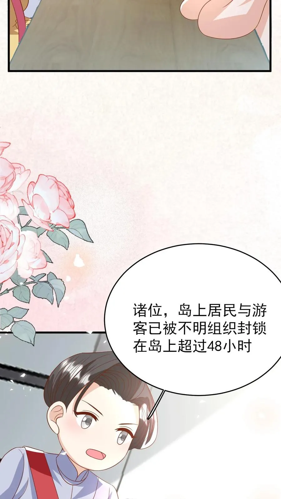第227话 女侠出征 第26页
