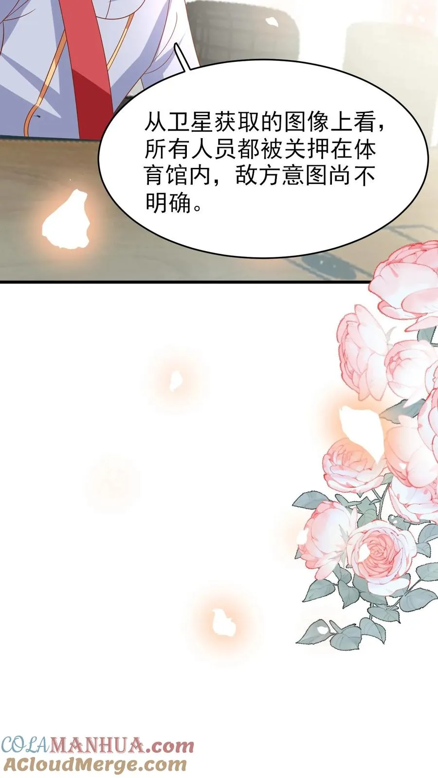 第227话 女侠出征 第27页