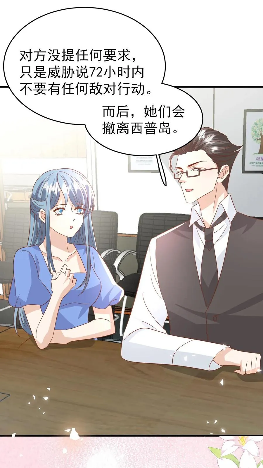 第227话 女侠出征 第28页