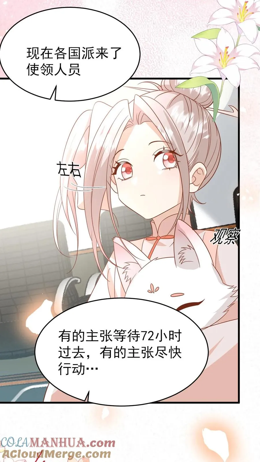第227话 女侠出征 第29页
