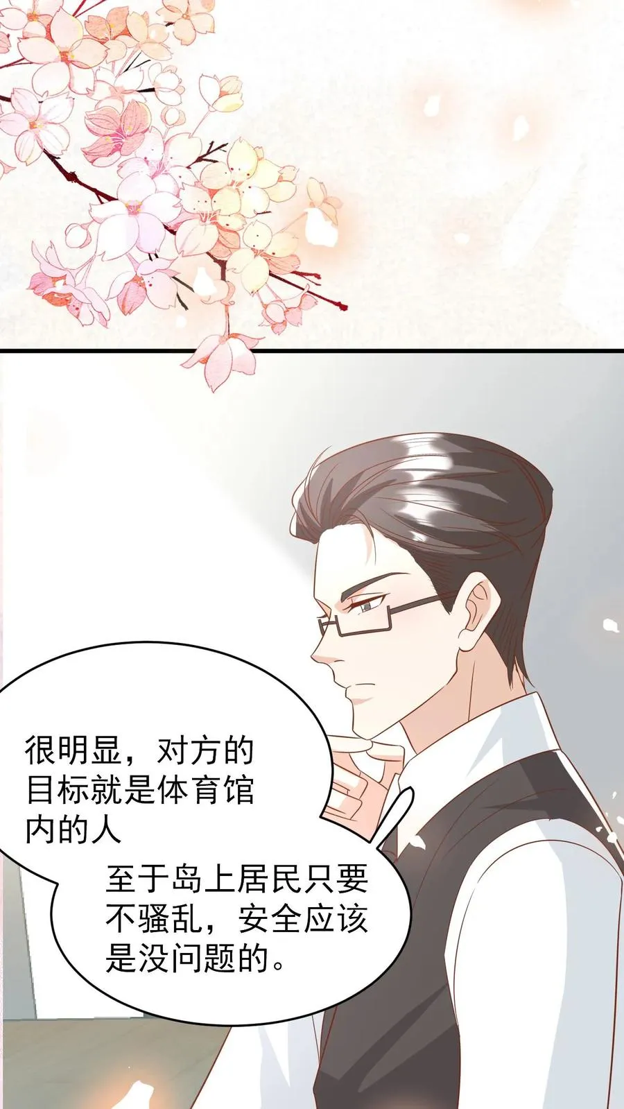 第227话 女侠出征 第30页