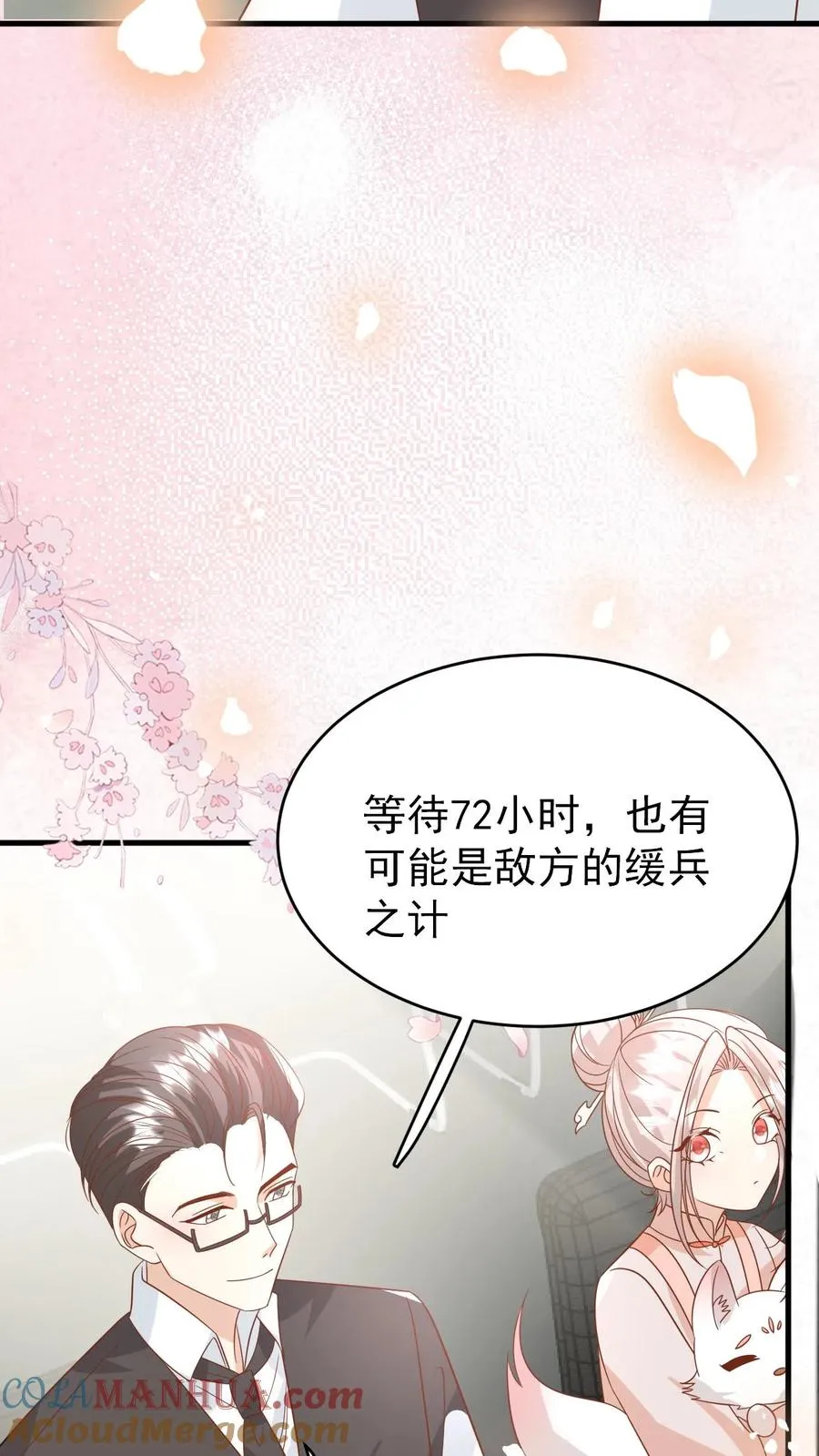 第227话 女侠出征 第31页