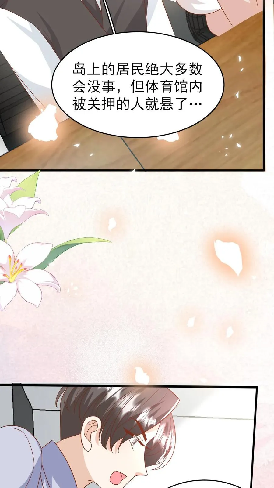 第227话 女侠出征 第32页