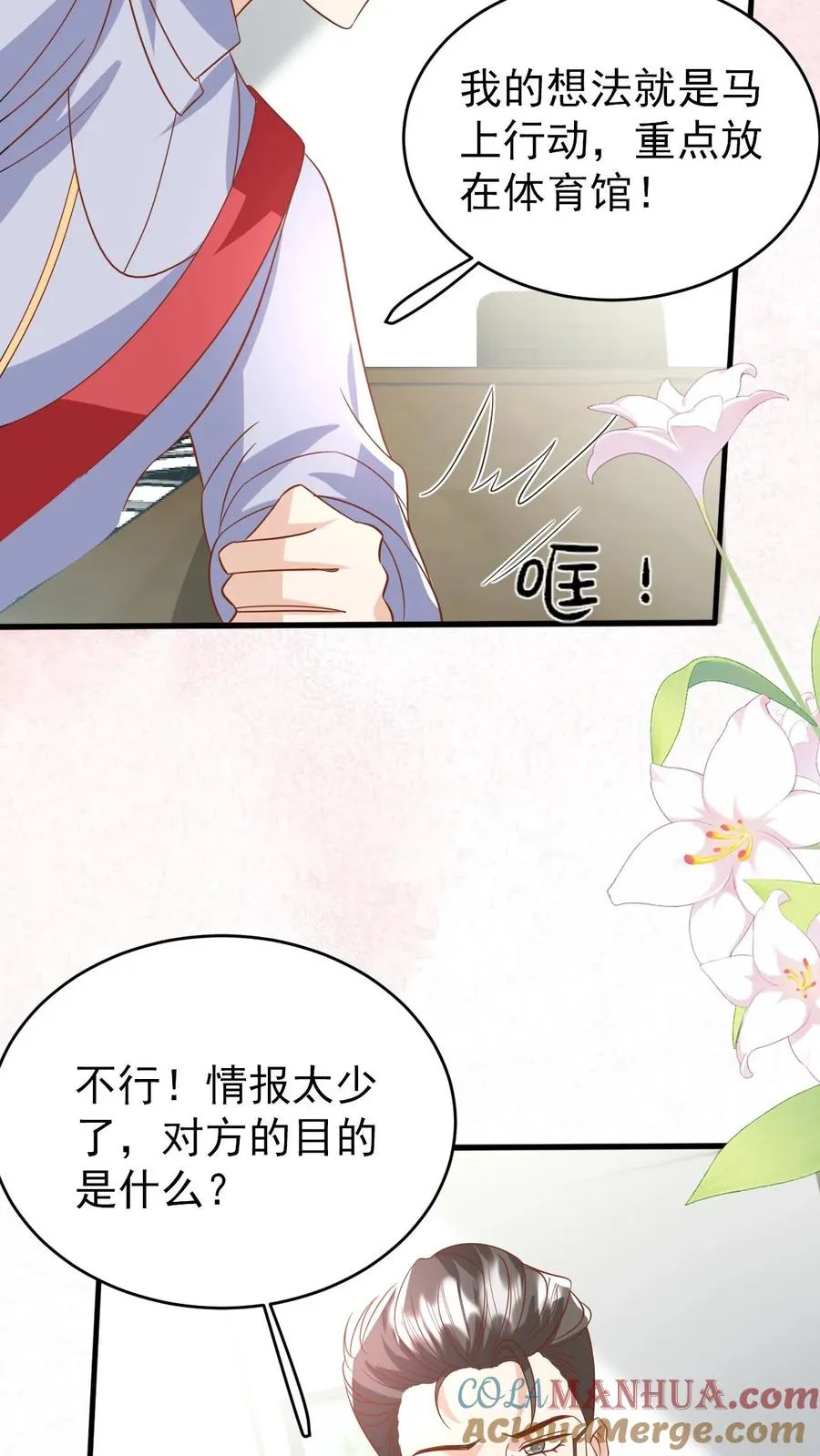 第227话 女侠出征 第33页