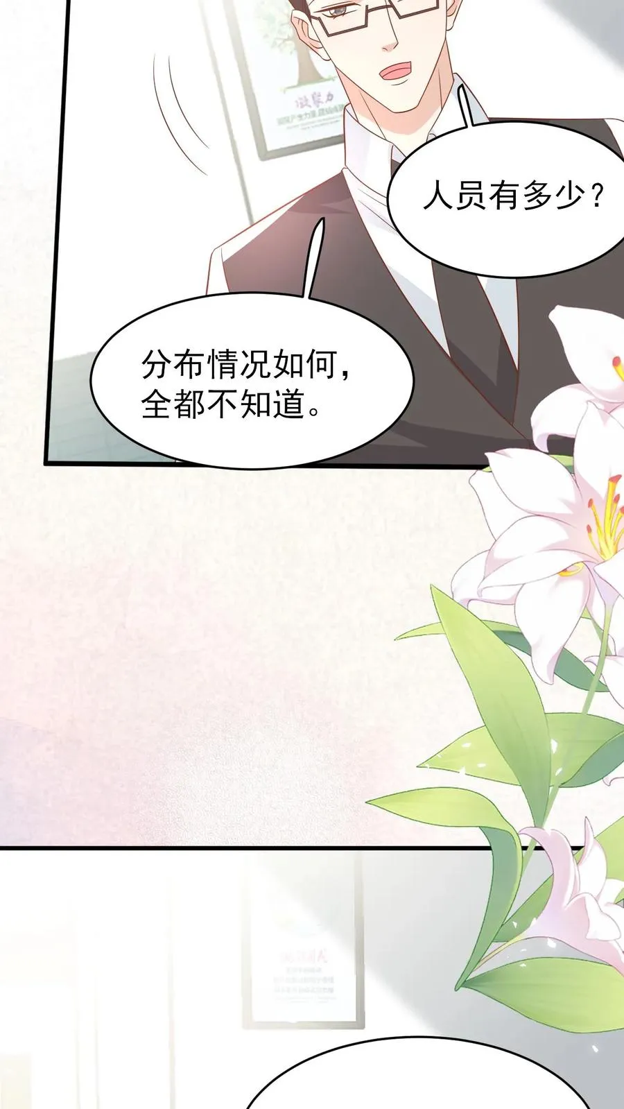 第227话 女侠出征 第34页
