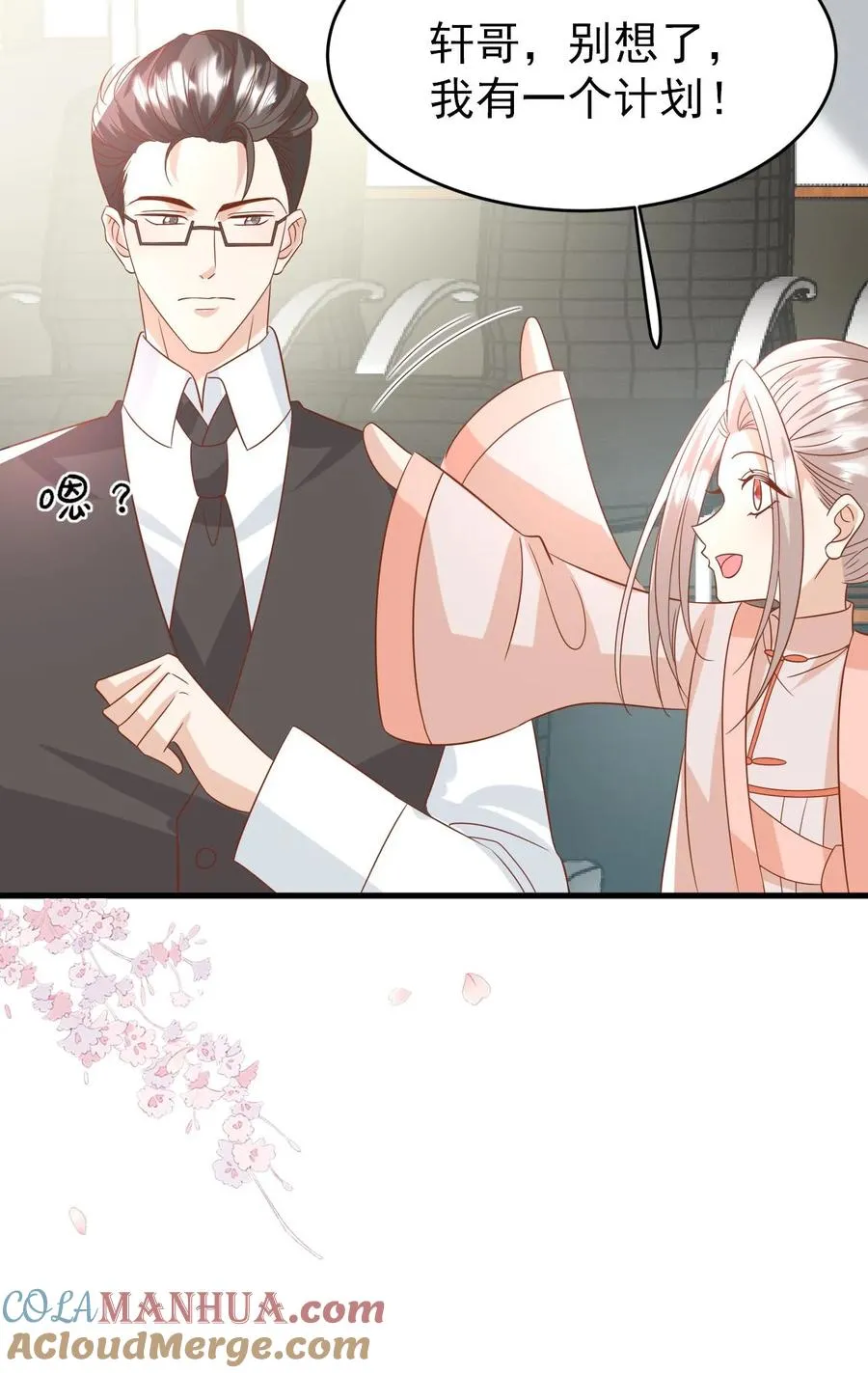 第227话 女侠出征 第35页