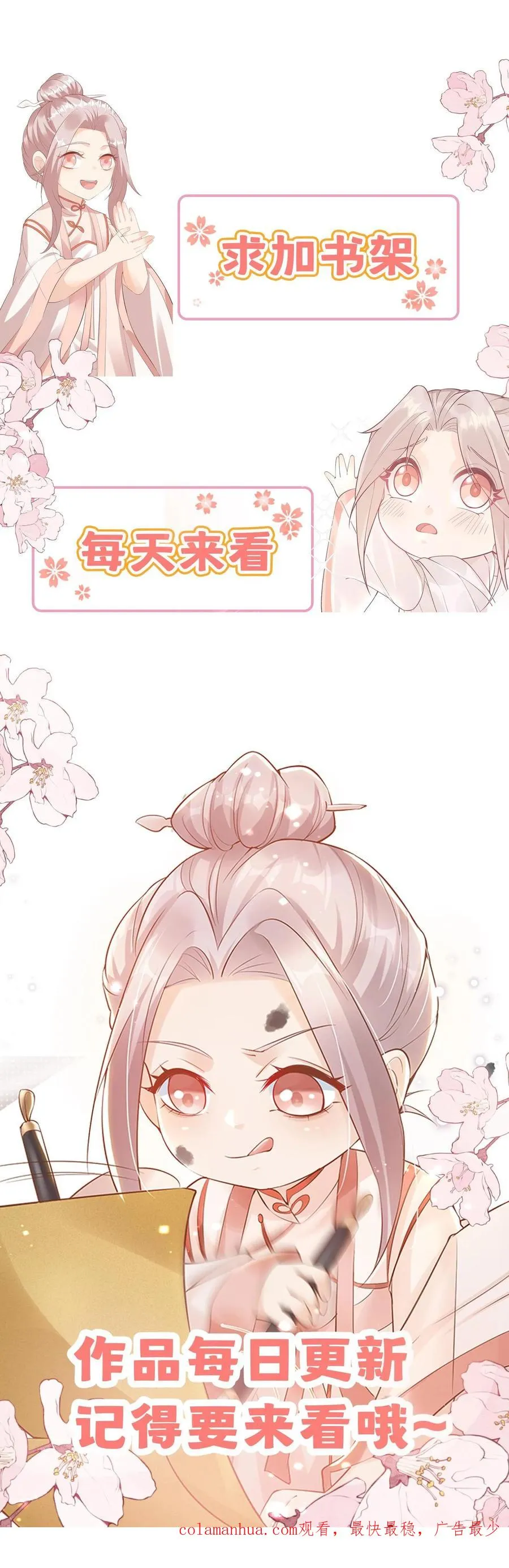 第227话 女侠出征 第36页