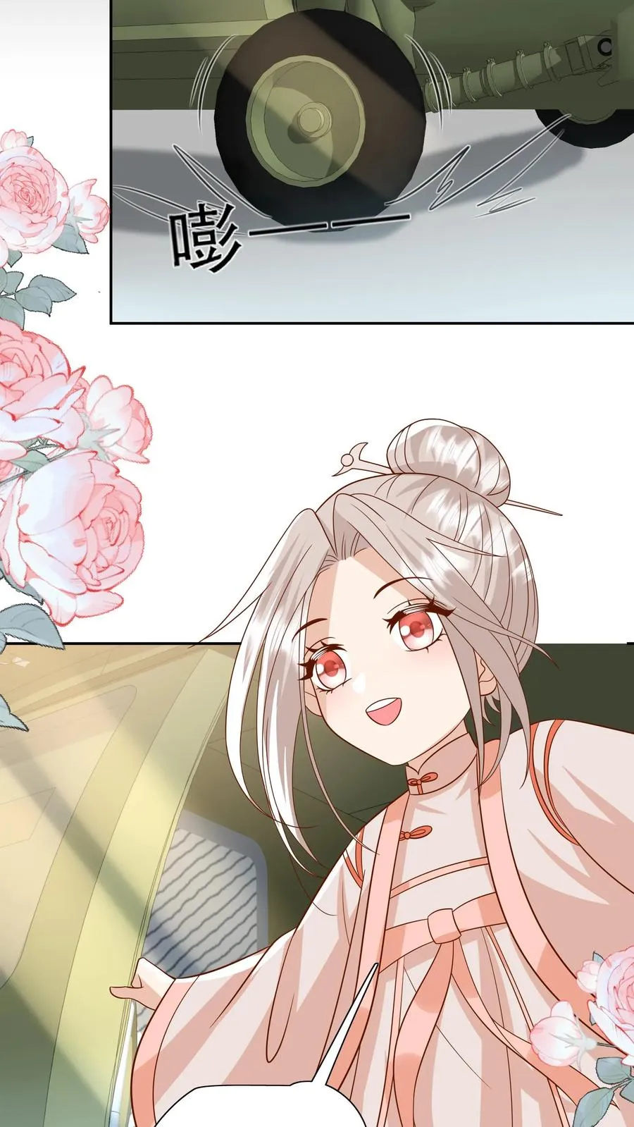 第228话 被女儿抱起 第4页