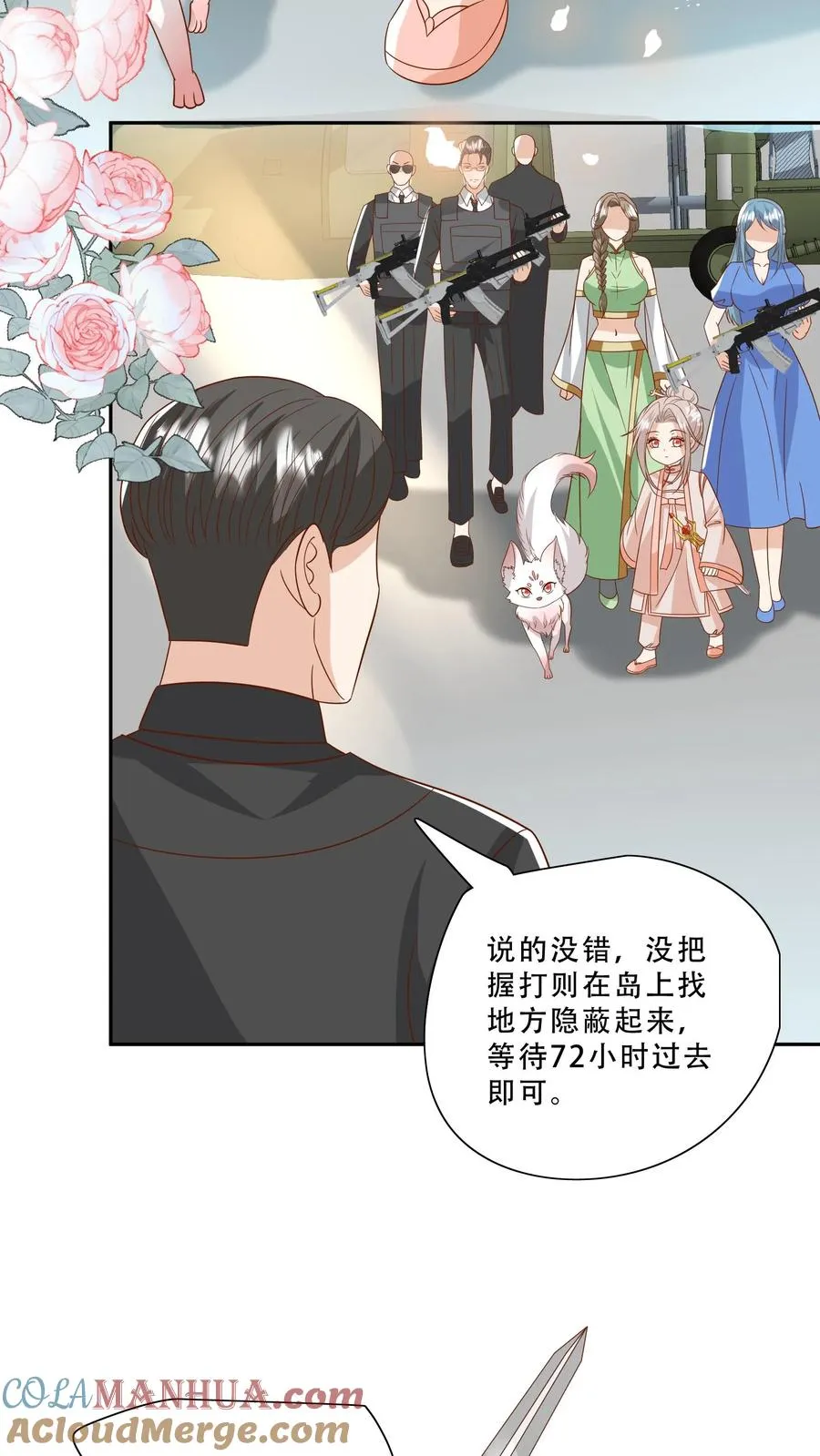 第228话 被女儿抱起 第7页