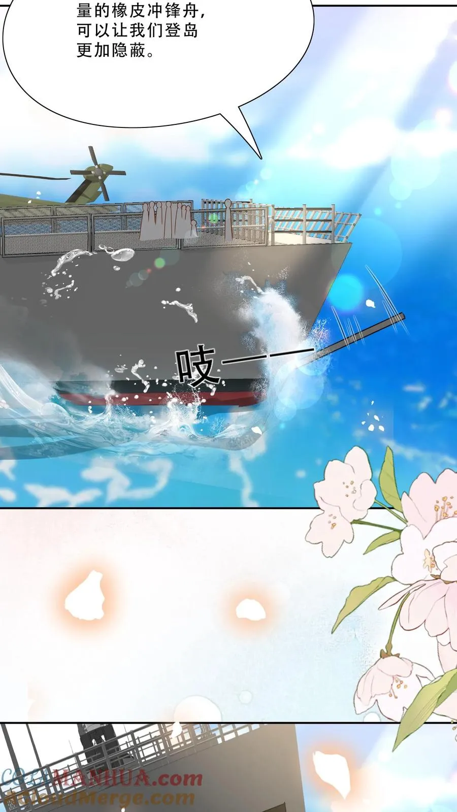 第228话 被女儿抱起 第9页