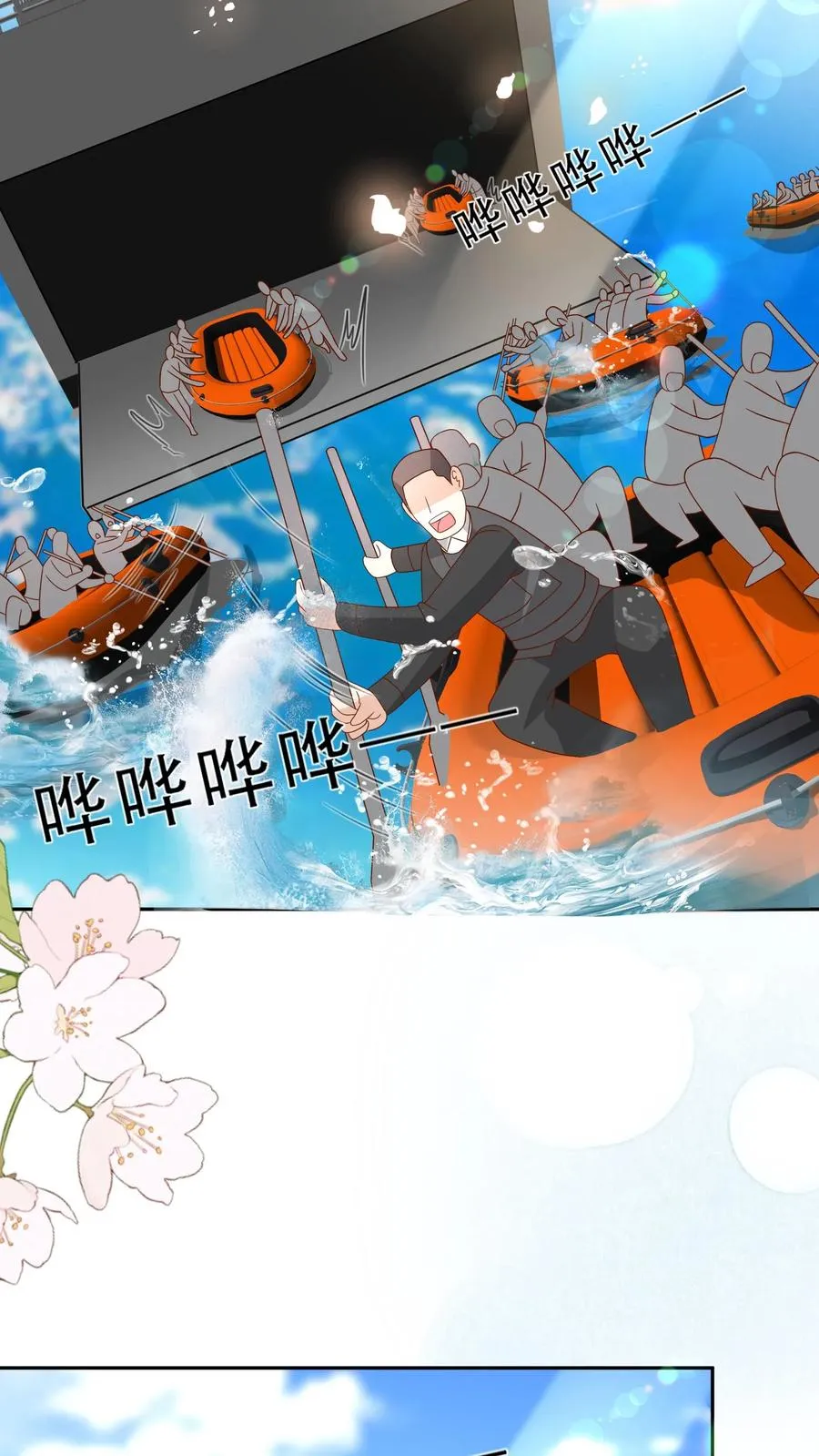 第228话 被女儿抱起 第10页