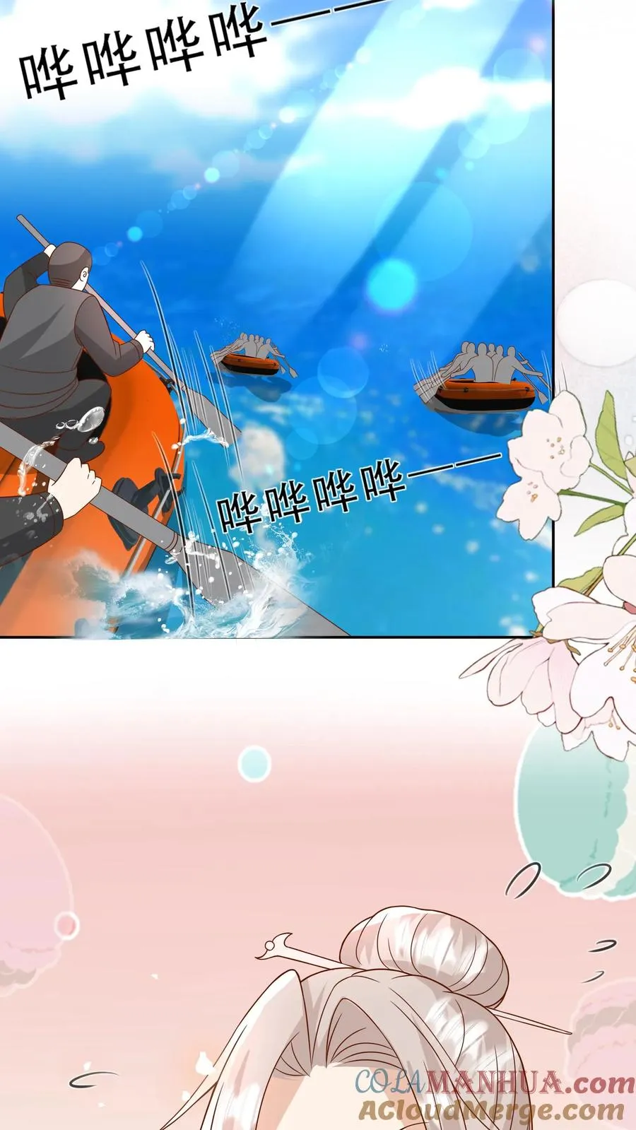 第228话 被女儿抱起 第11页