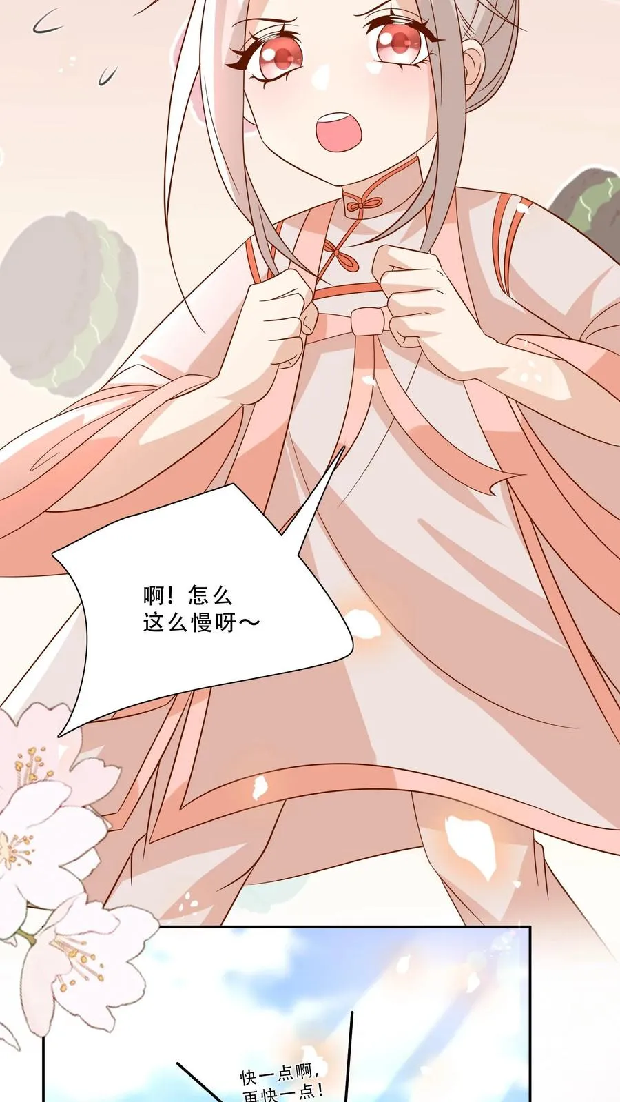 第228话 被女儿抱起 第12页