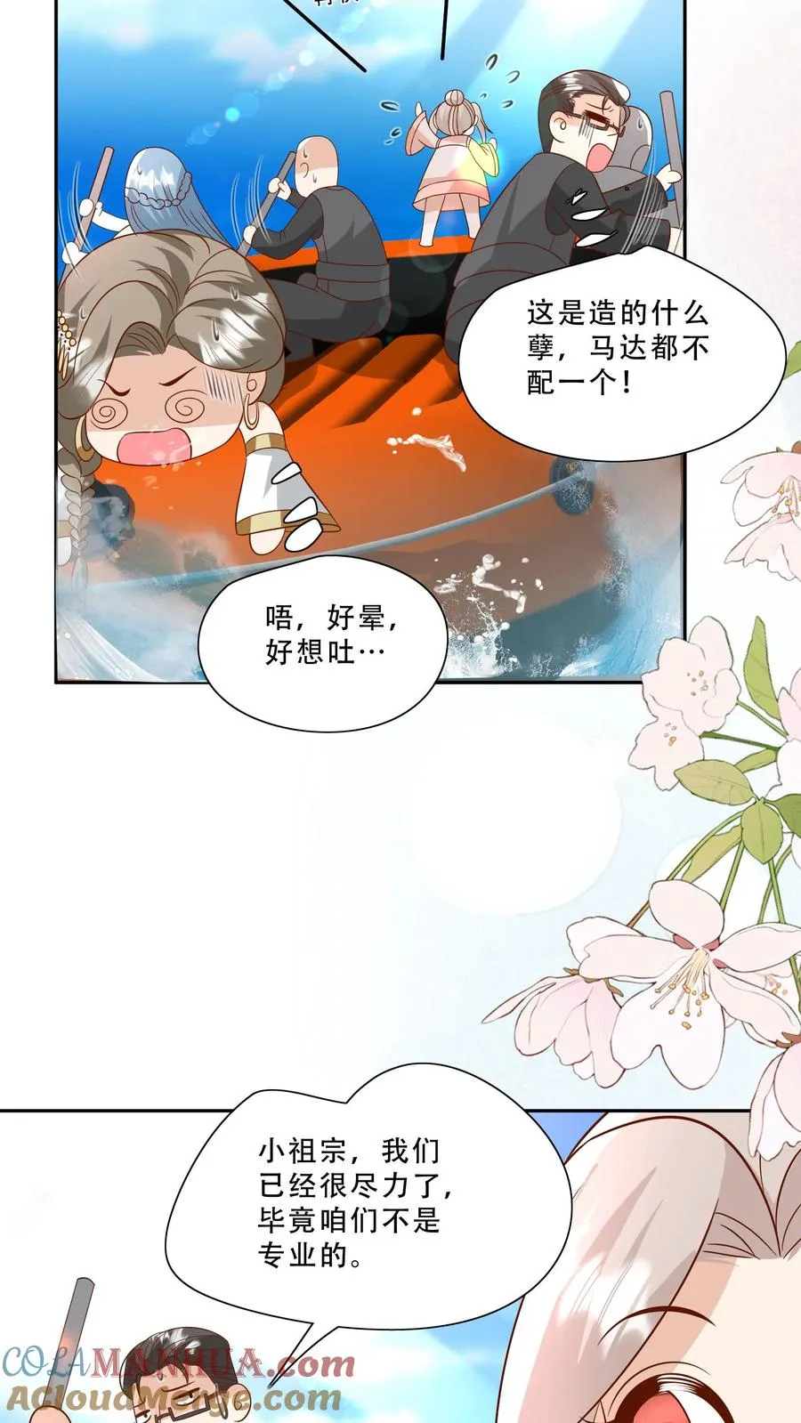 第228话 被女儿抱起 第13页