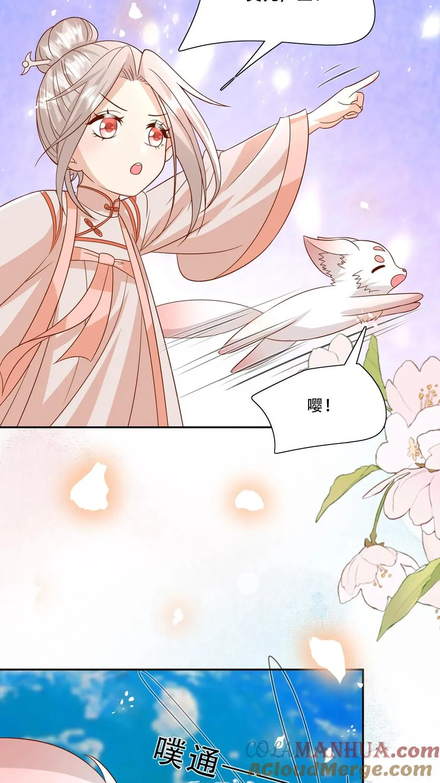 第228话 被女儿抱起 第15页